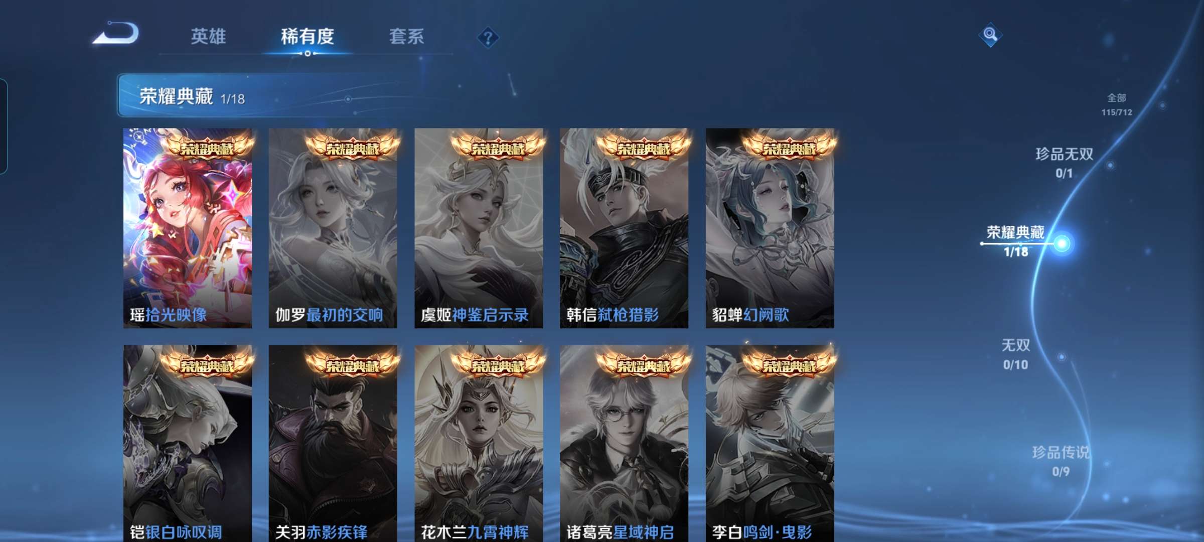 WZCMW3346815王者荣耀账号详情图5