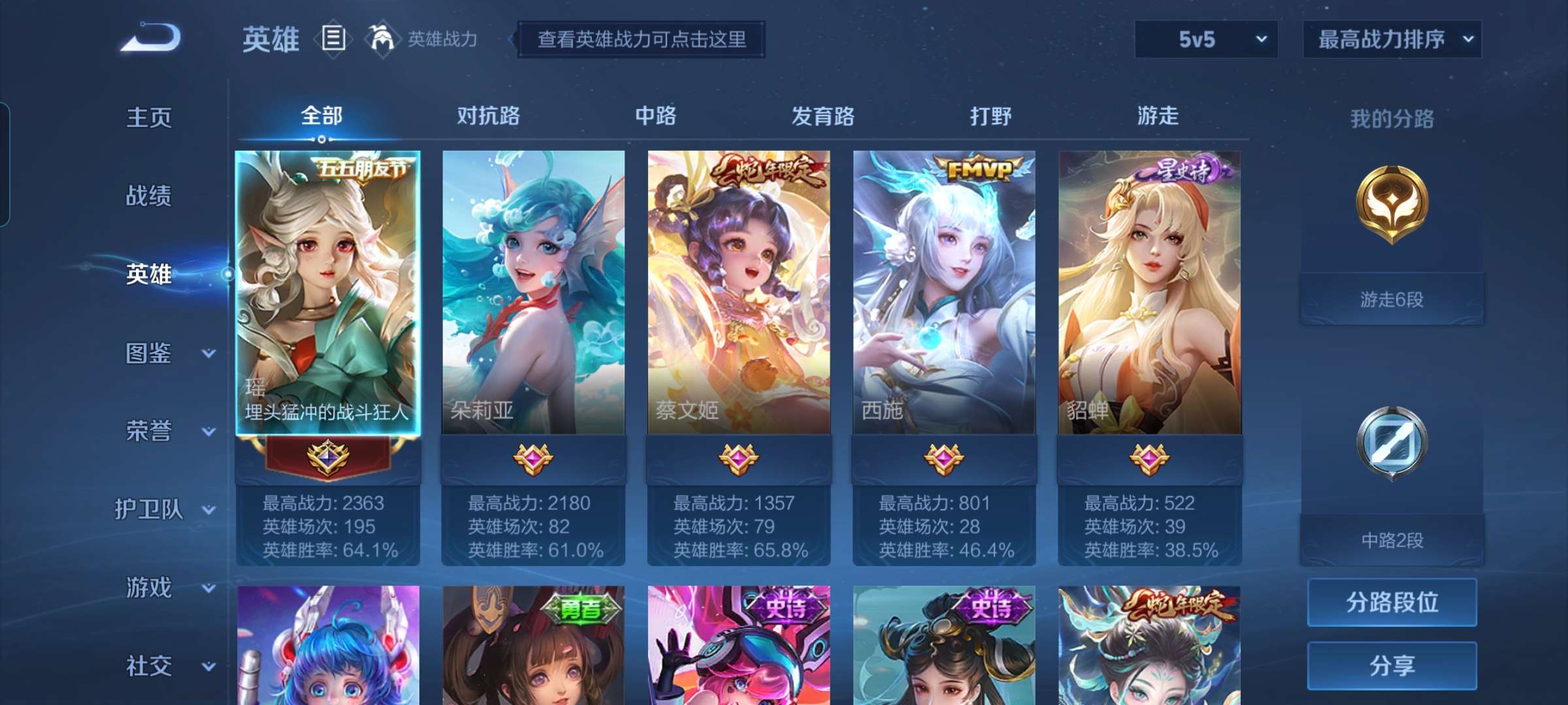 WZCMW3346815王者荣耀账号详情图3