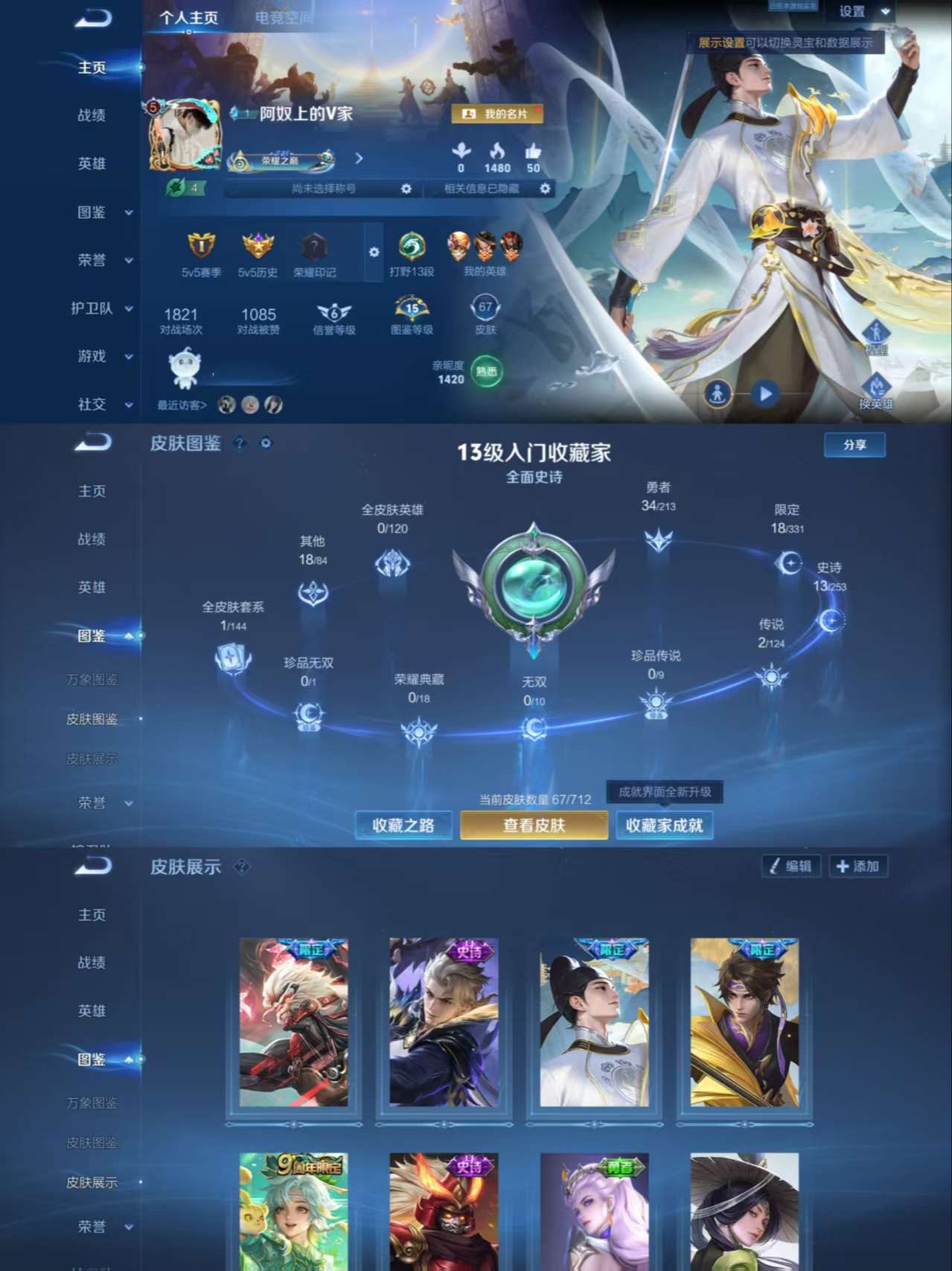 WZCMW3258204王者荣耀账号详情图2 WZCMW3258204王者荣耀账号详情图2