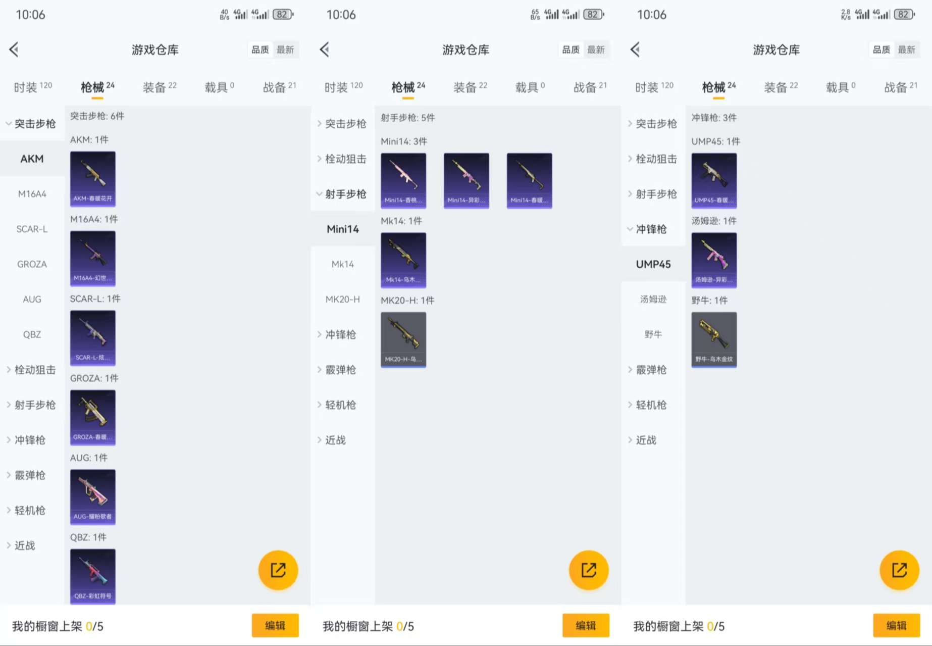 HPCMW3318439和平精英账号详情图3 HPCMW3318439和平精英账号详情图3