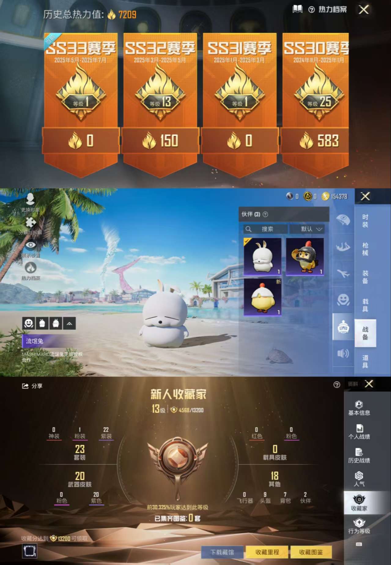 HPCMW3318439和平精英账号详情图2 HPCMW3318439和平精英账号详情图2