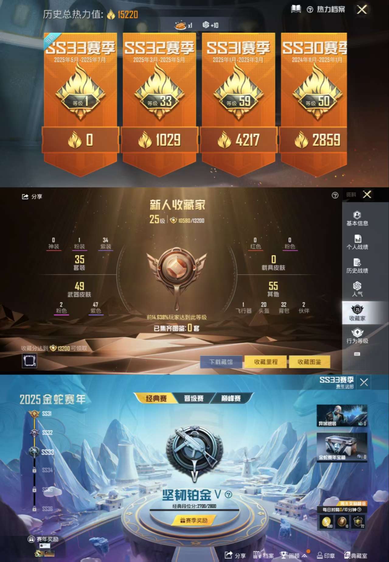 HPCMW3318441和平精英账号详情图2 HPCMW3318441和平精英账号详情图2
