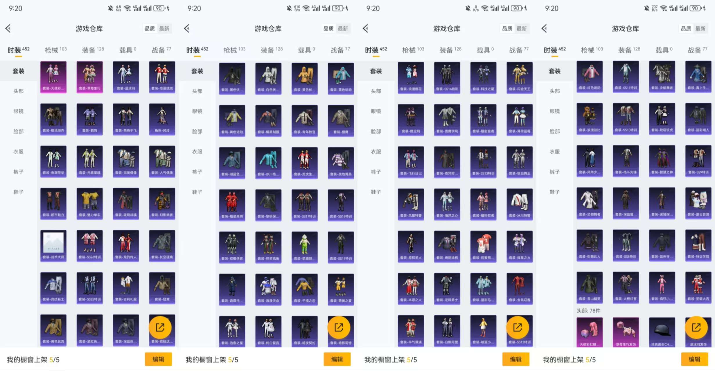 HPCMW3318443和平精英账号详情图3 HPCMW3318443和平精英账号详情图3