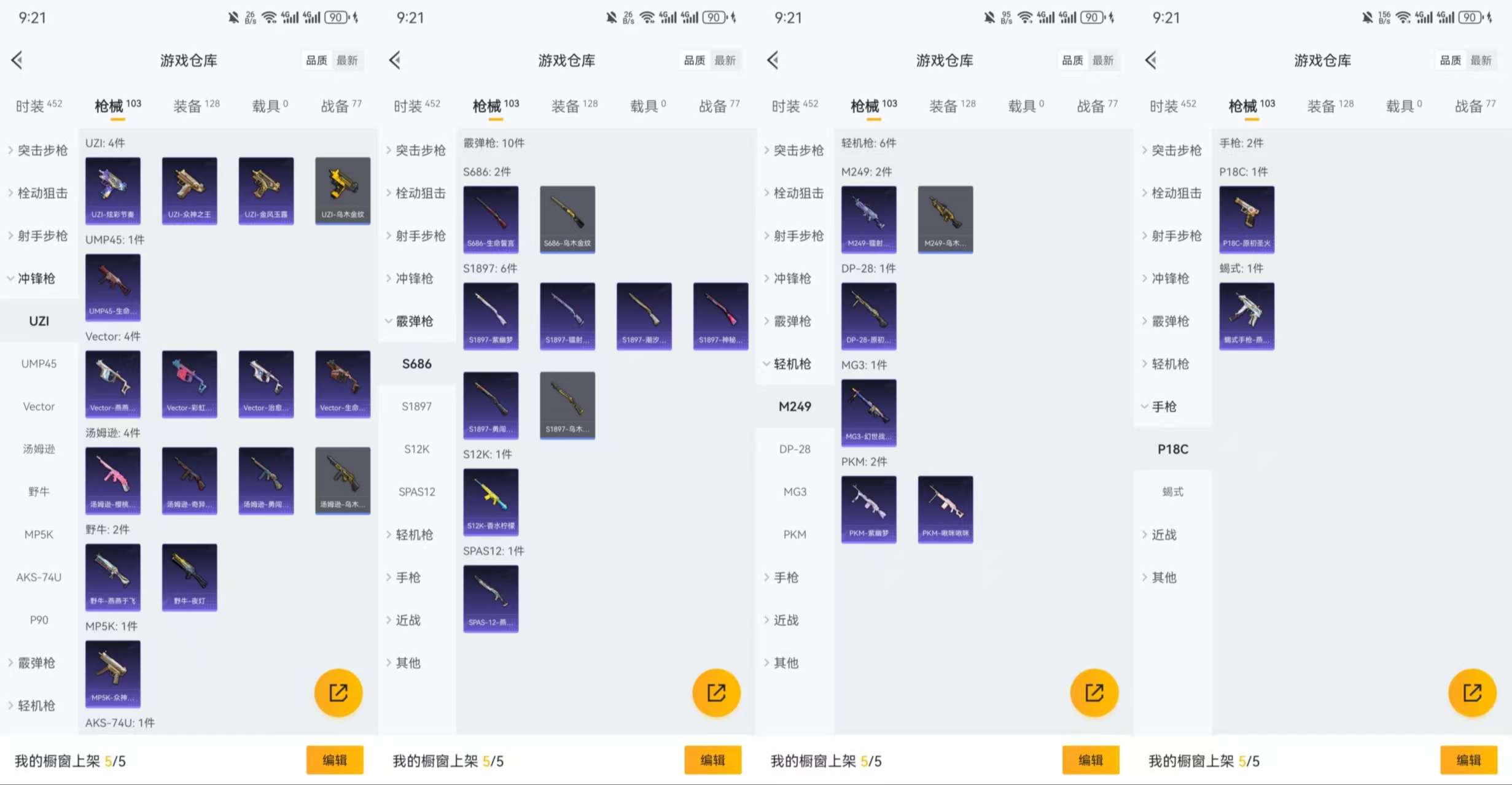 HPCMW3318443和平精英账号详情图5 HPCMW3318443和平精英账号详情图5