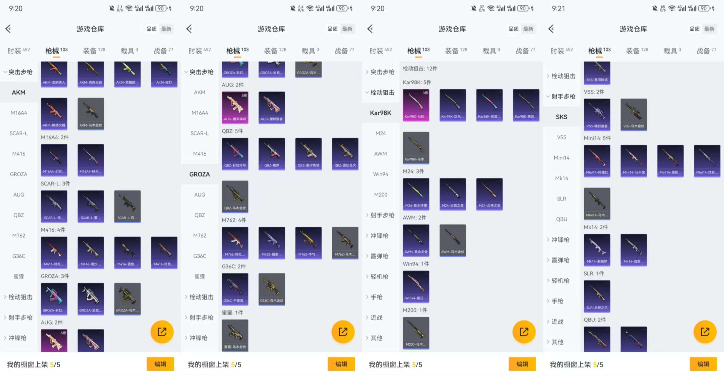 HPCMW3318443和平精英账号详情图4 HPCMW3318443和平精英账号详情图4