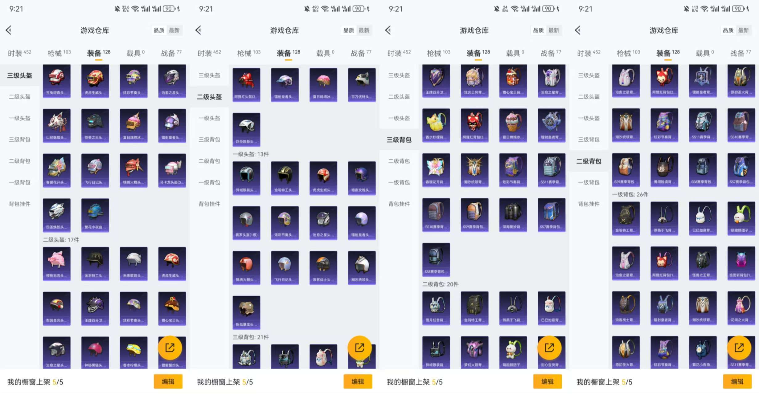 HPCMW3318443和平精英账号详情图6 HPCMW3318443和平精英账号详情图6