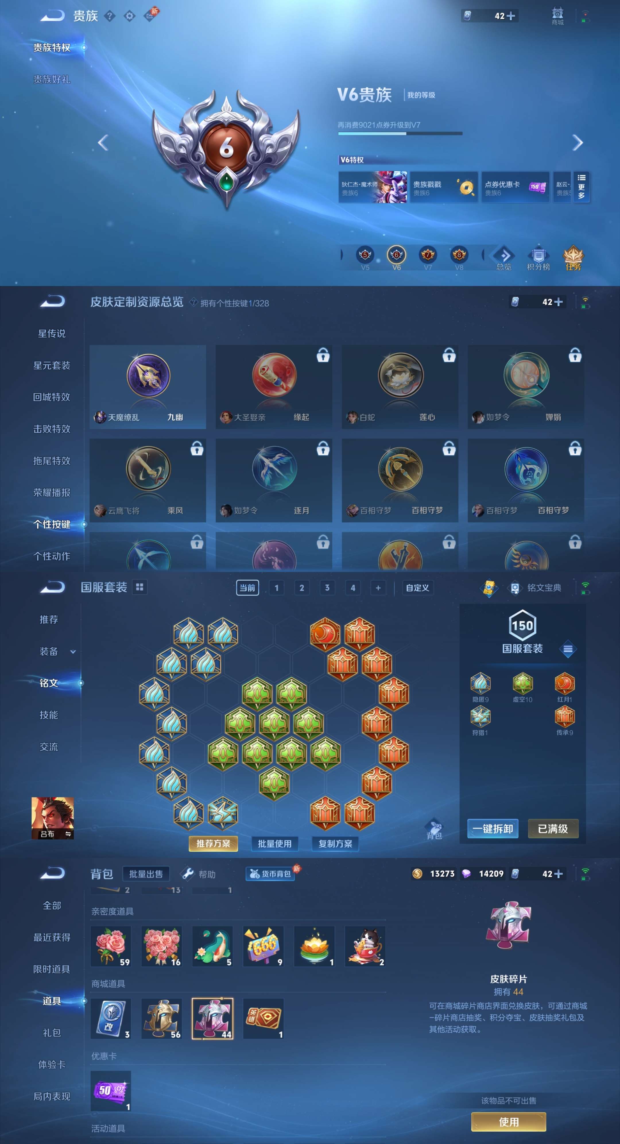 WZCMW3258205王者荣耀账号详情图3 WZCMW3258205王者荣耀账号详情图3