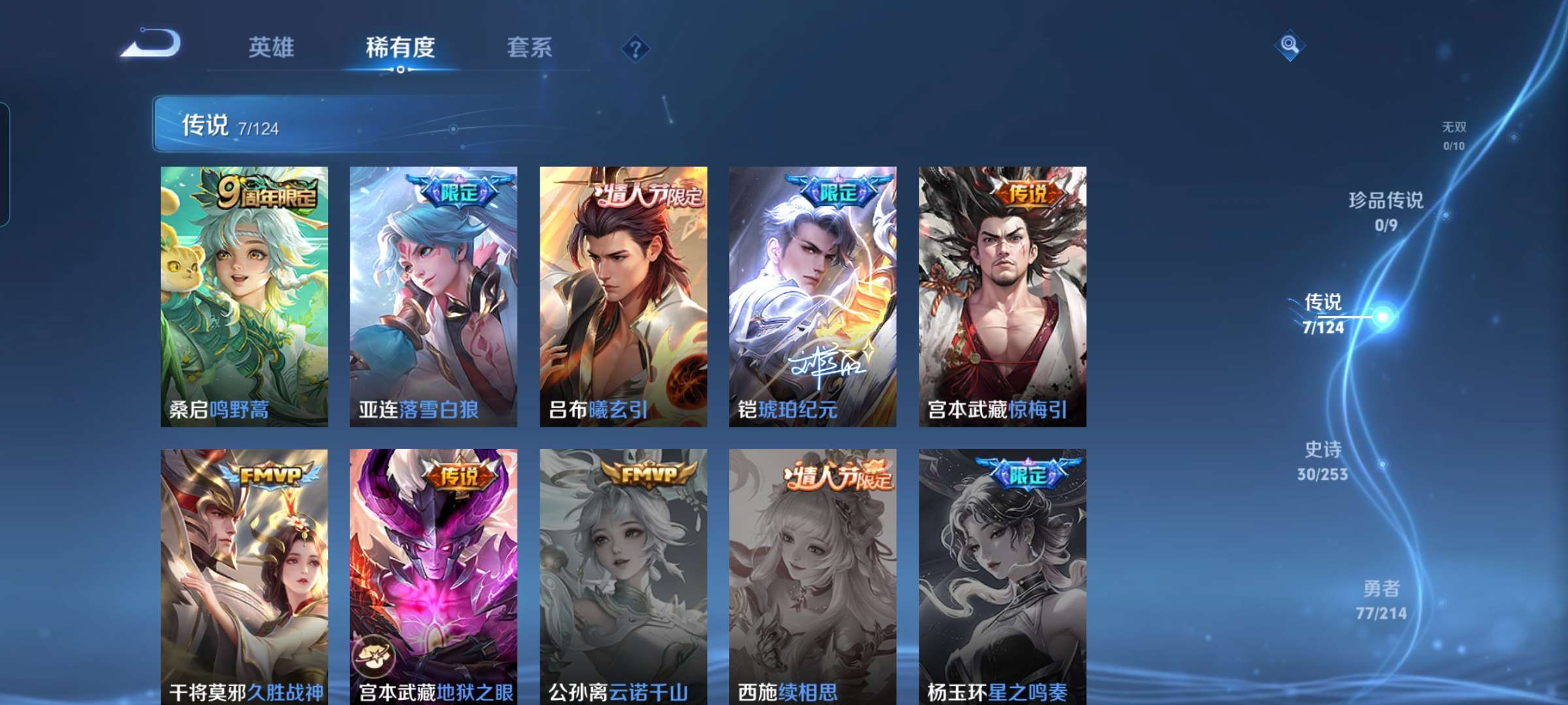 WZCMW3346816王者荣耀账号详情图3 WZCMW3346816王者荣耀账号详情图3