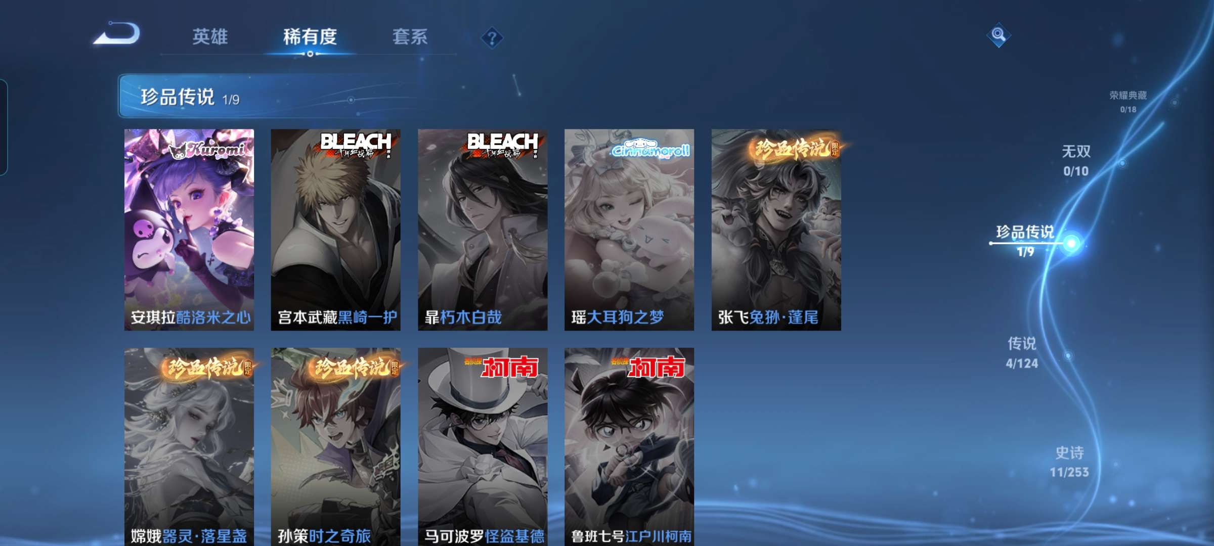 WZCMW3273869王者荣耀账号详情图3