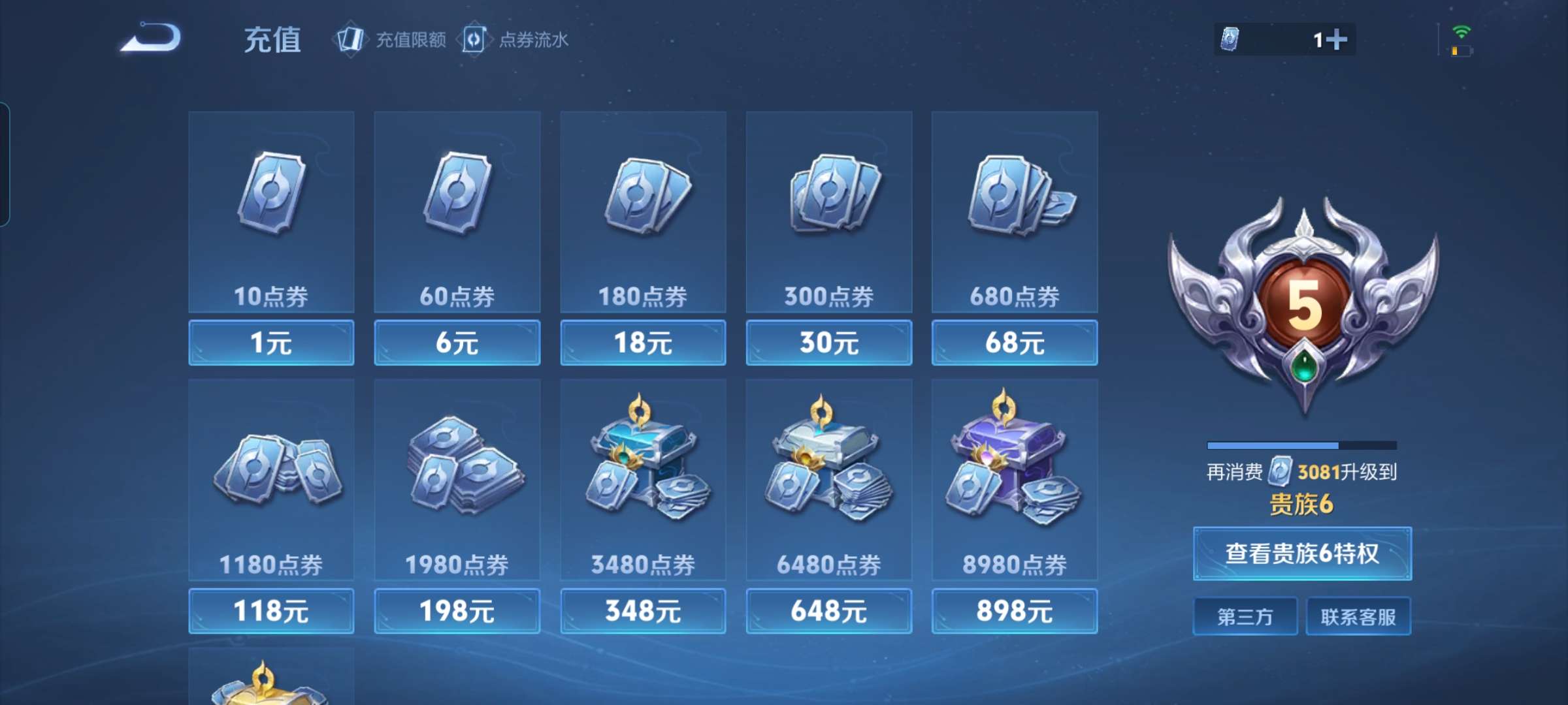WZCMW3273869王者荣耀账号详情图8