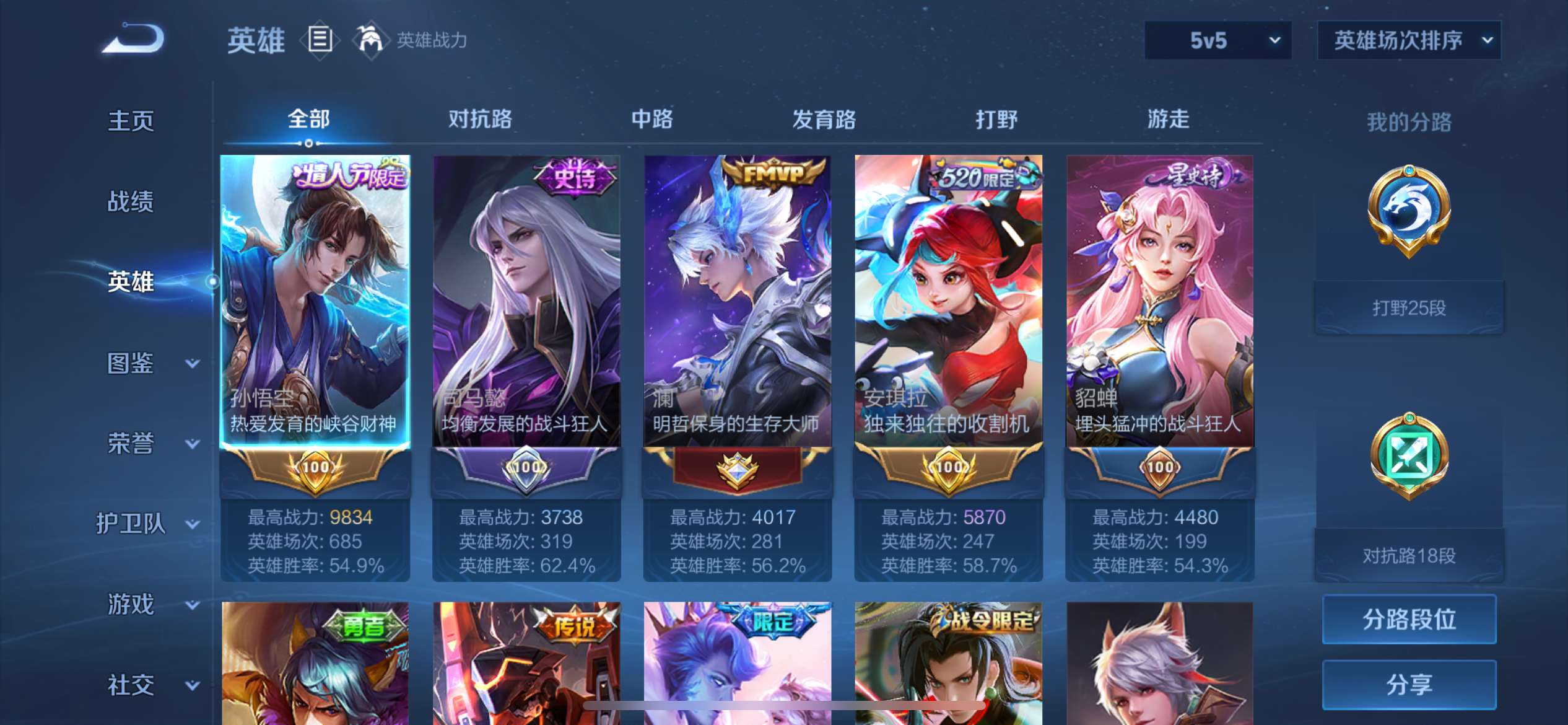 WZCMW3273870王者荣耀账号详情图4 WZCMW3273870王者荣耀账号详情图4