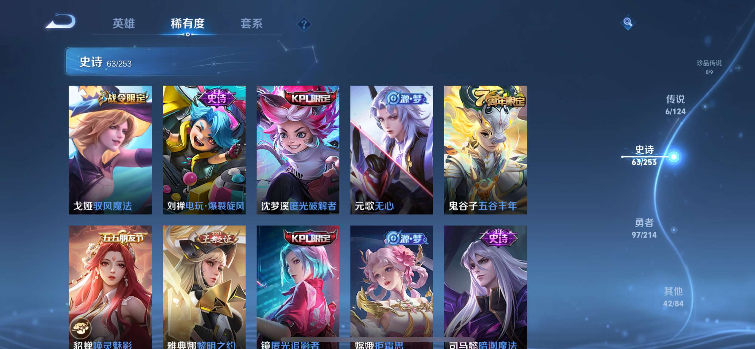 WZCMW3273870王者荣耀账号详情图7 WZCMW3273870王者荣耀账号详情图7