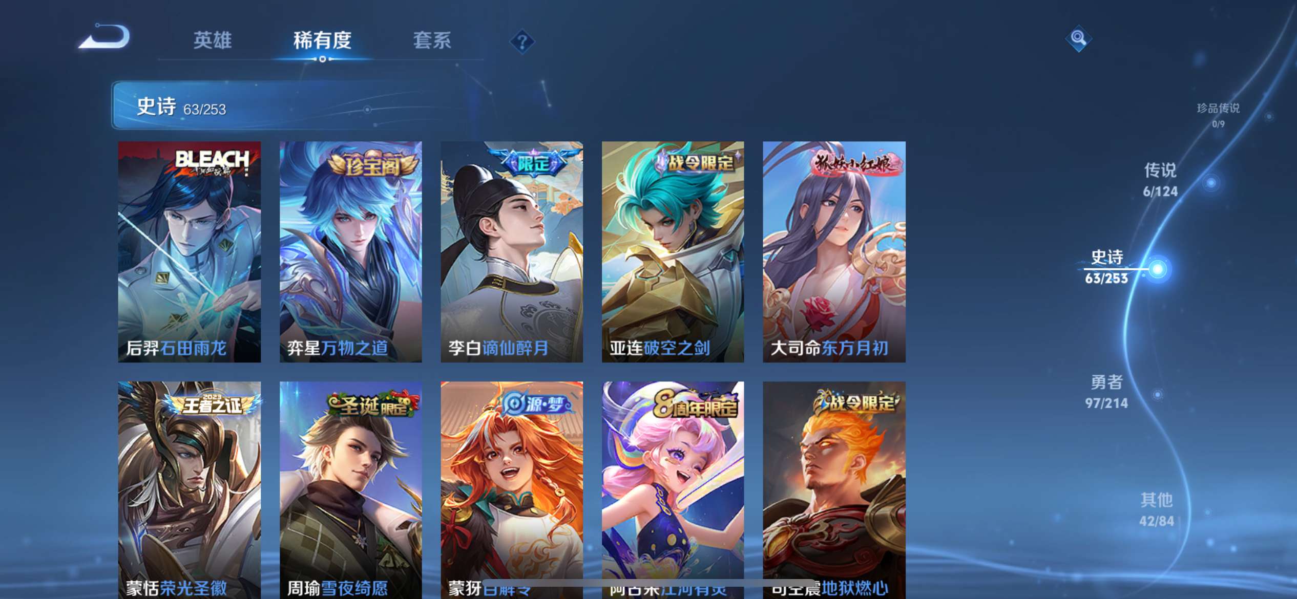 WZCMW3273870王者荣耀账号详情图6 WZCMW3273870王者荣耀账号详情图6