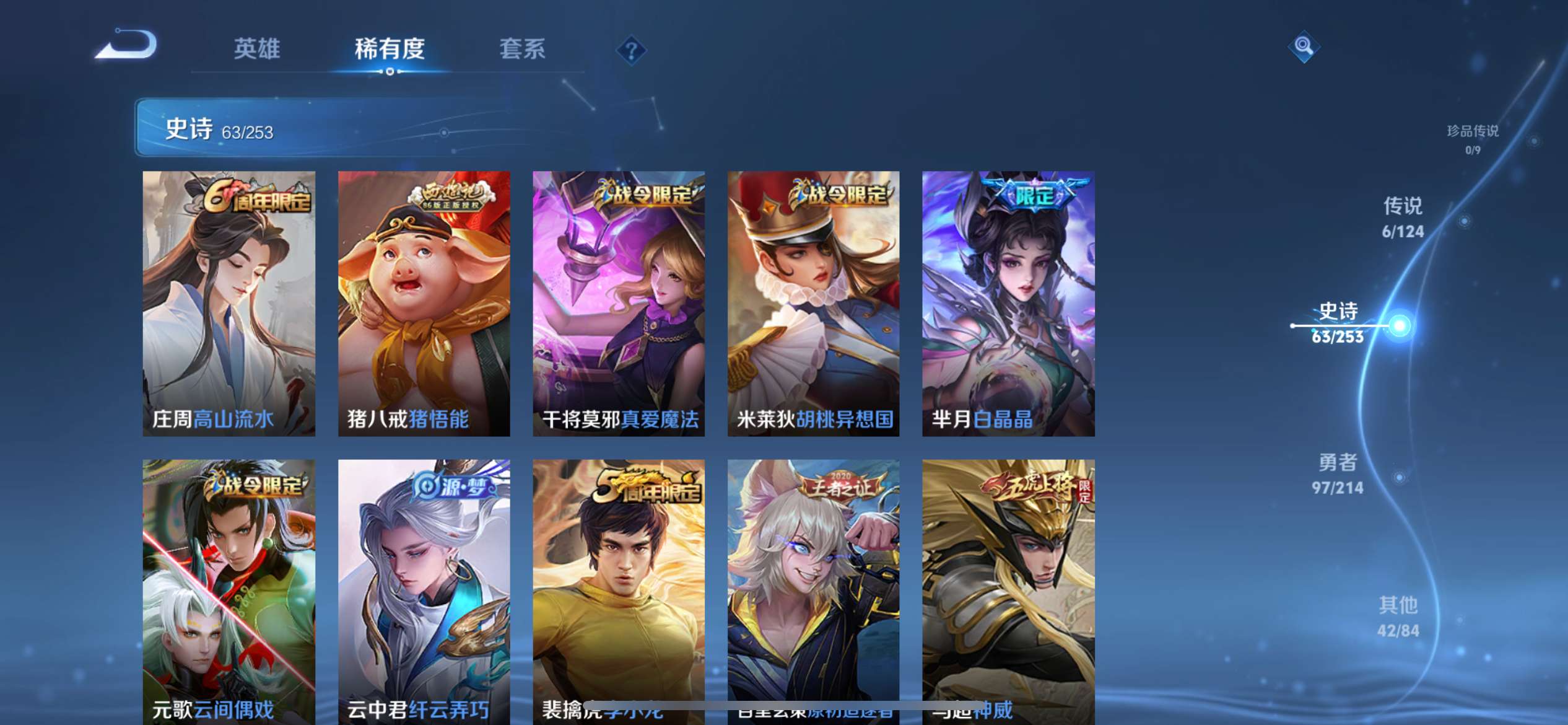 WZCMW3273870王者荣耀账号详情图8 WZCMW3273870王者荣耀账号详情图8