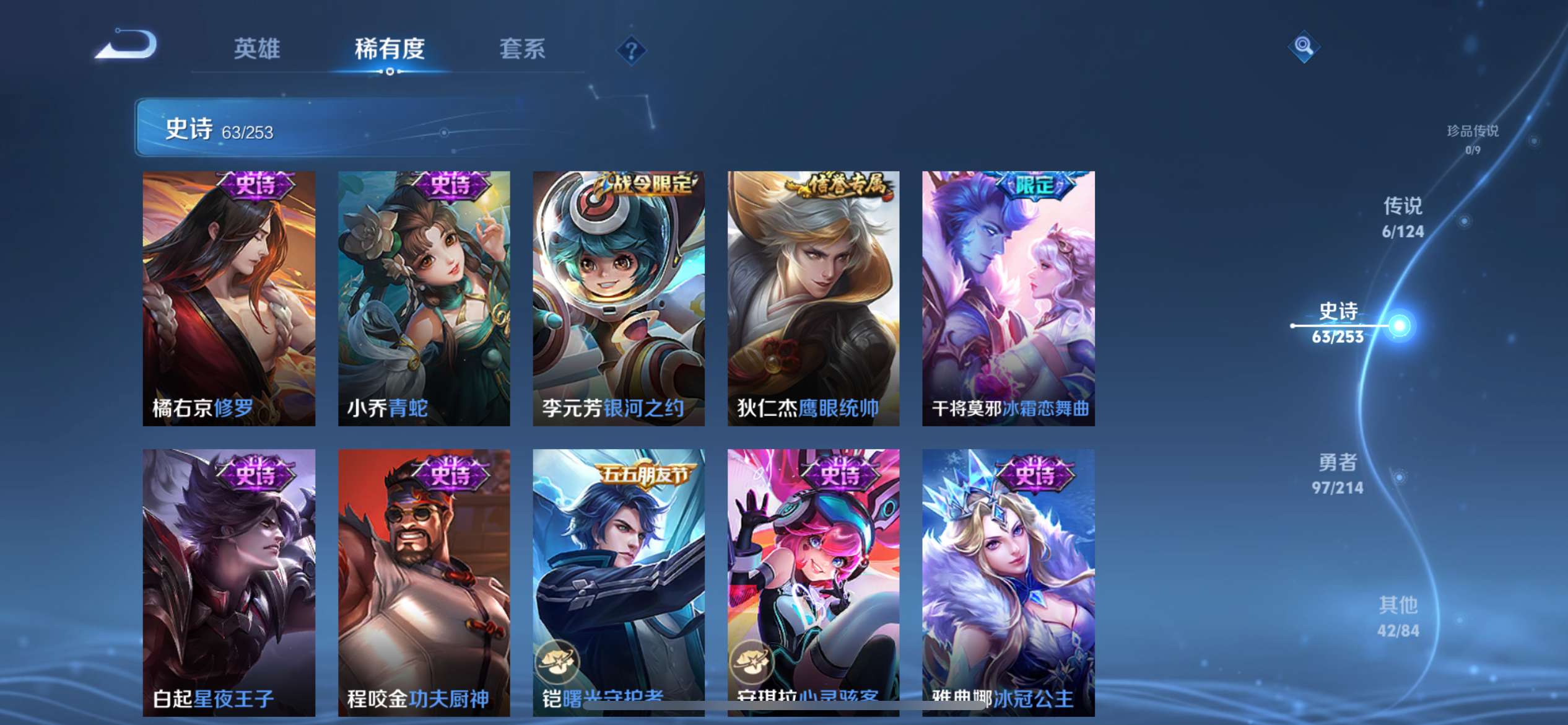 WZCMW3273870王者荣耀账号详情图10 WZCMW3273870王者荣耀账号详情图10