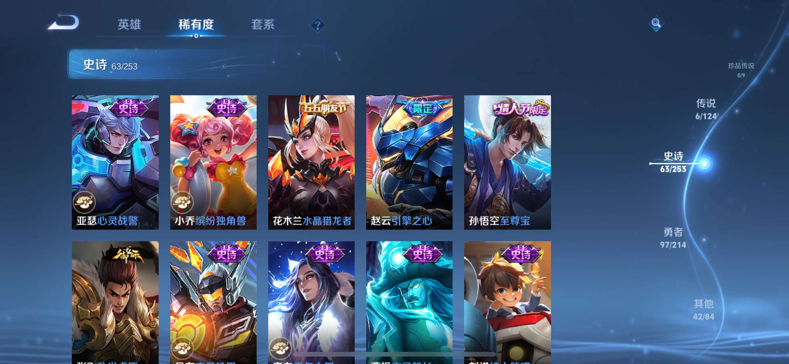 WZCMW3273870王者荣耀账号详情图9 WZCMW3273870王者荣耀账号详情图9