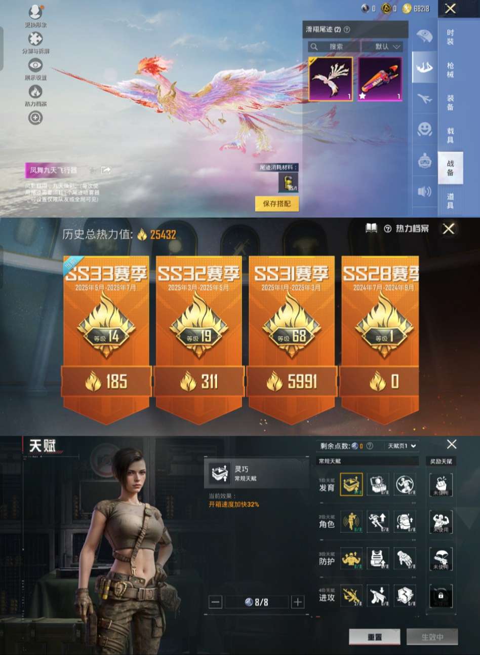 HPCMW3421877和平精英账号详情图2 HPCMW3421877和平精英账号详情图2