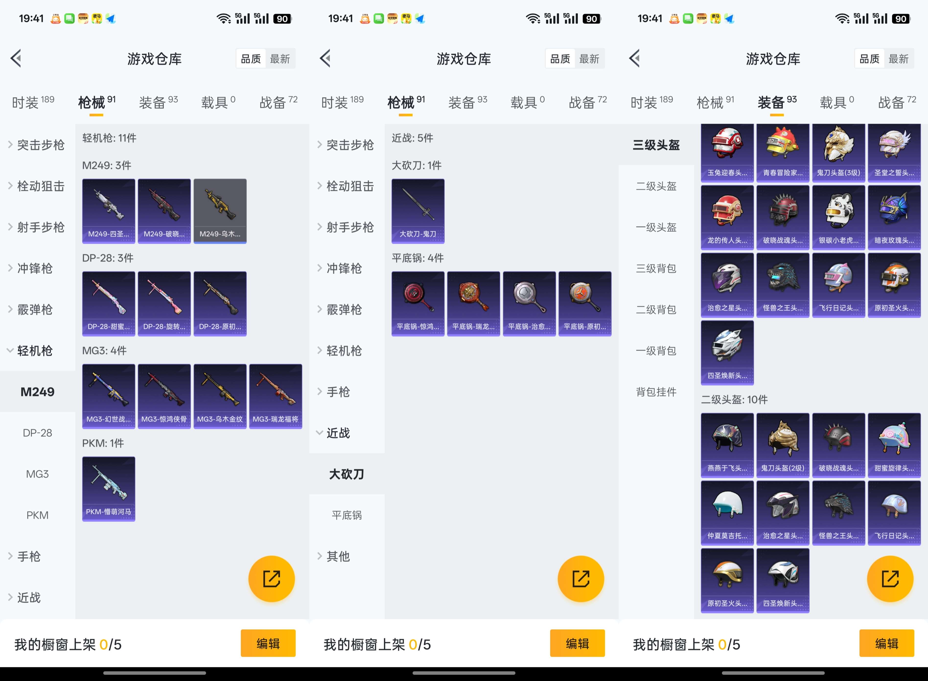 HPCMW3421877和平精英账号详情图5 HPCMW3421877和平精英账号详情图5