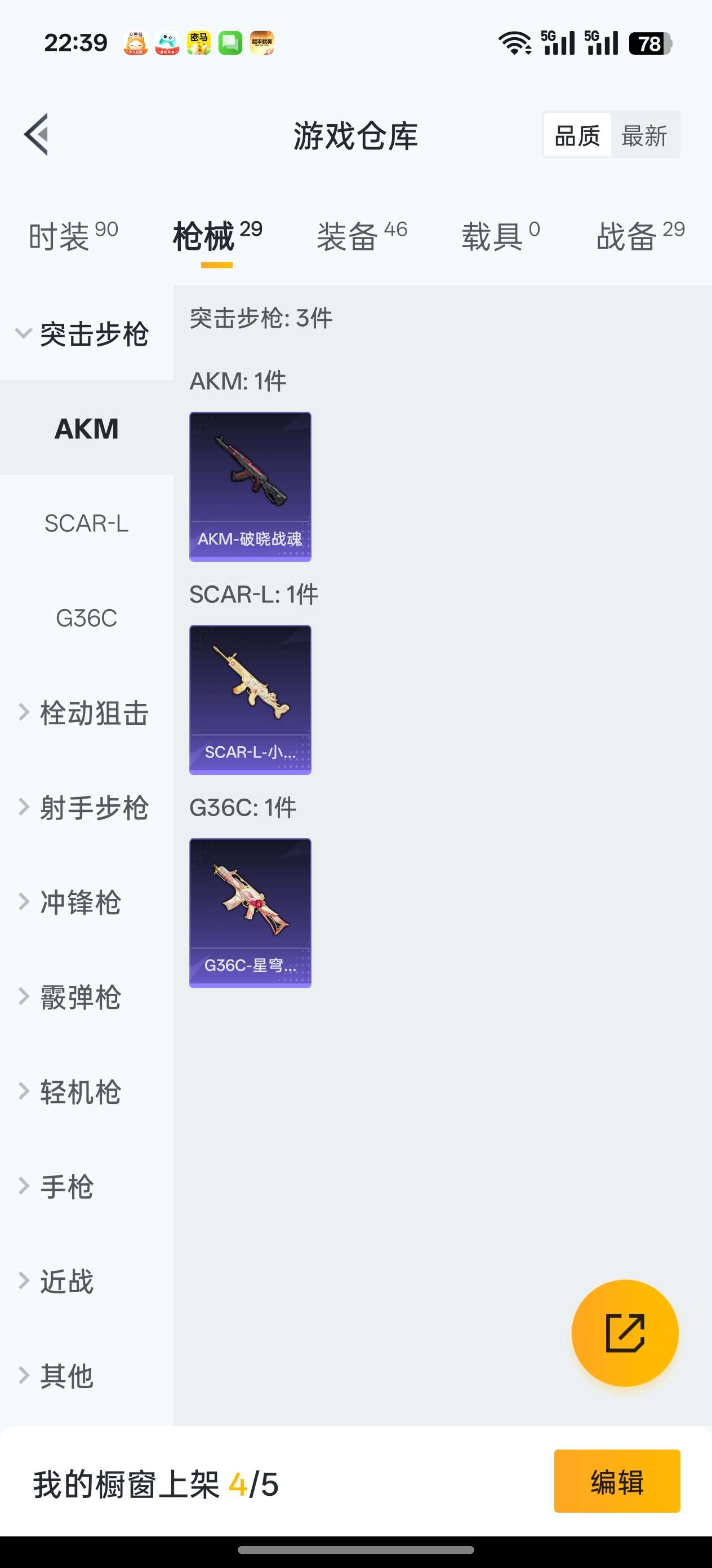 HPCMW3318451和平精英账号详情图5 HPCMW3318451和平精英账号详情图5