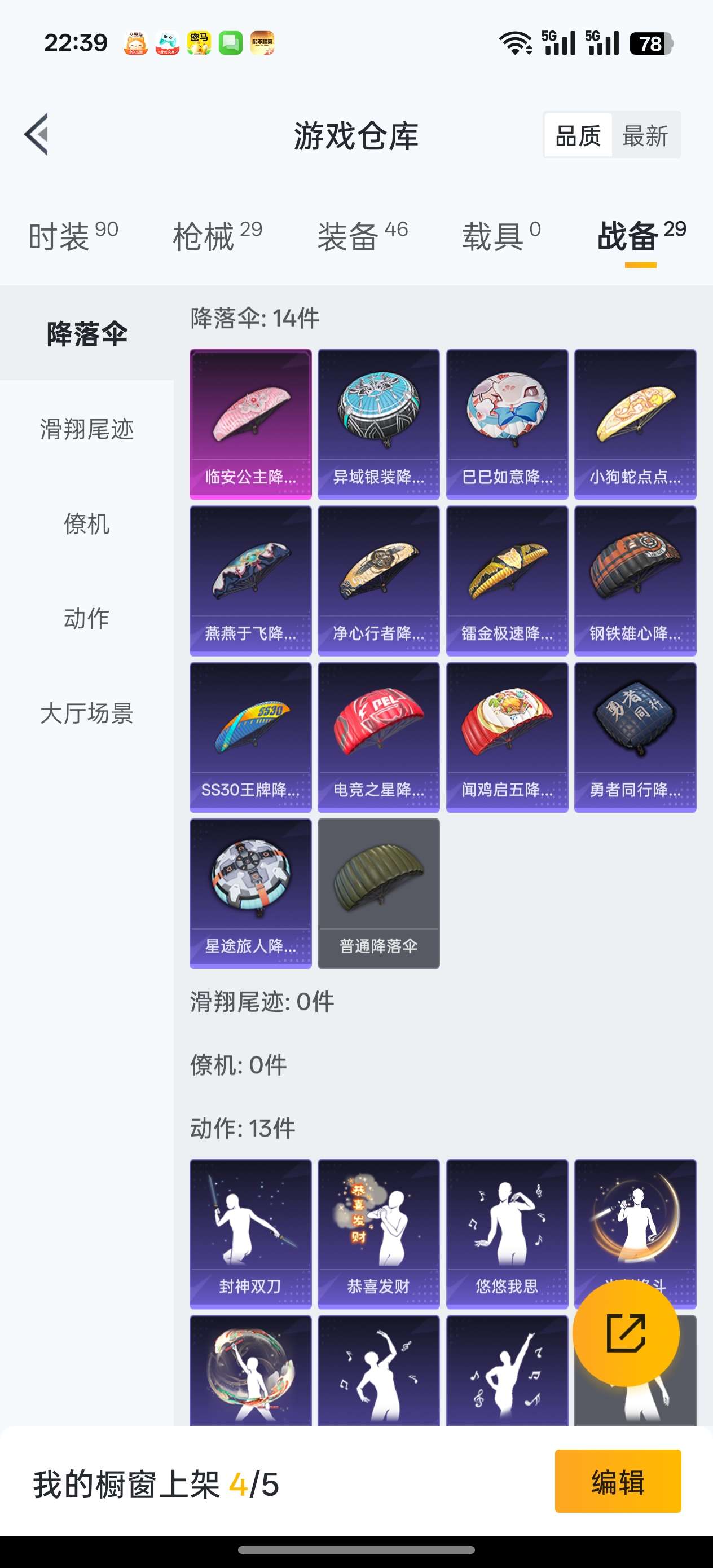 HPCMW3318451和平精英账号详情图8 HPCMW3318451和平精英账号详情图8