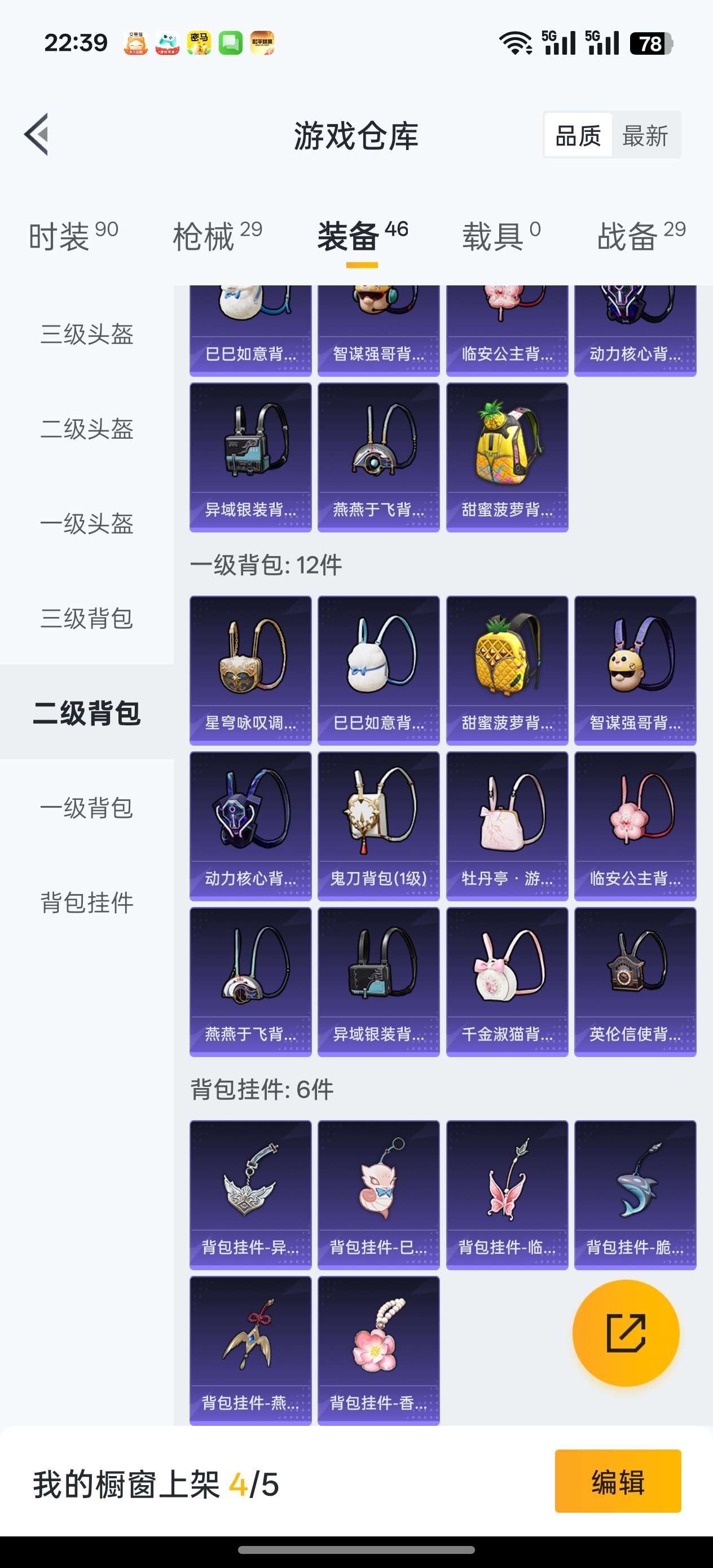 HPCMW3318451和平精英账号详情图7 HPCMW3318451和平精英账号详情图7
