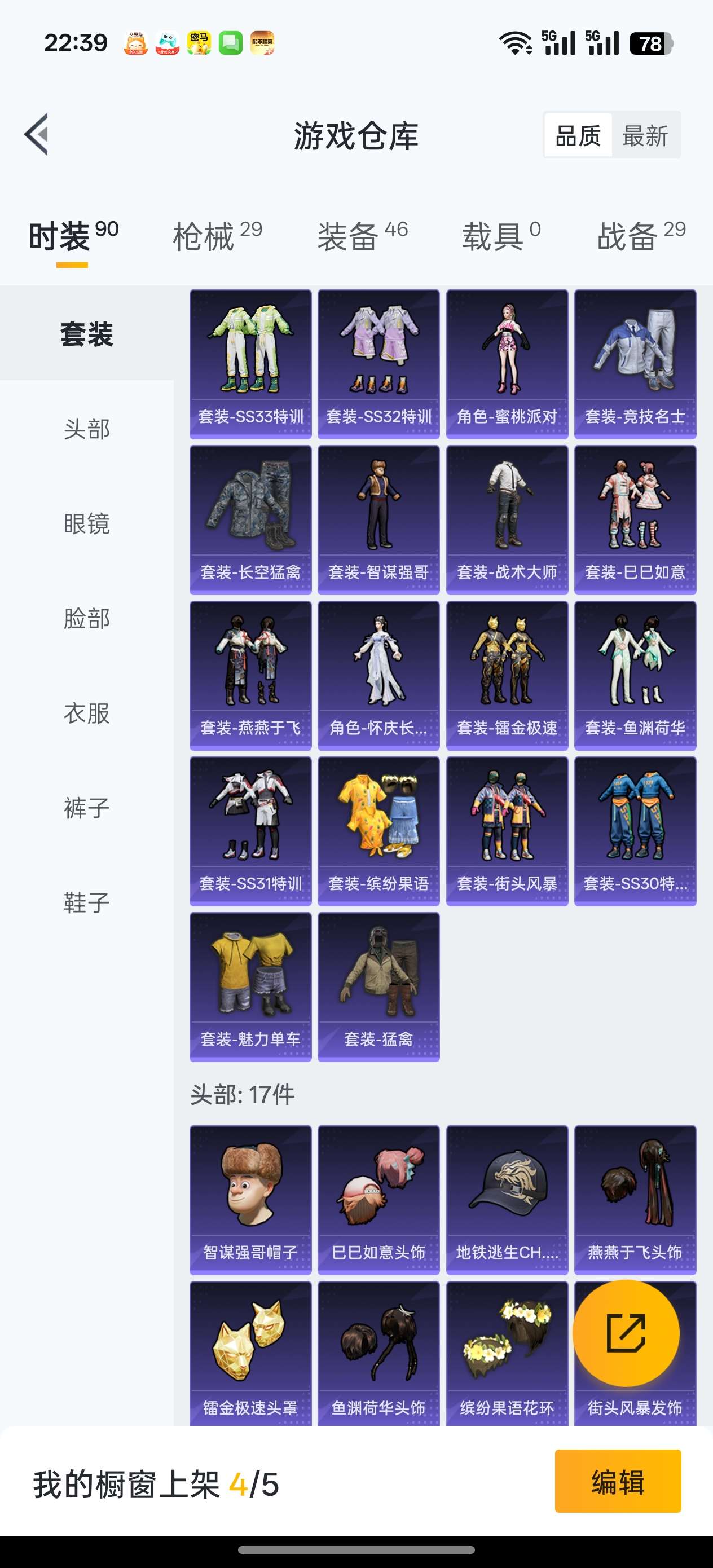 HPCMW3318451和平精英账号详情图2 HPCMW3318451和平精英账号详情图2