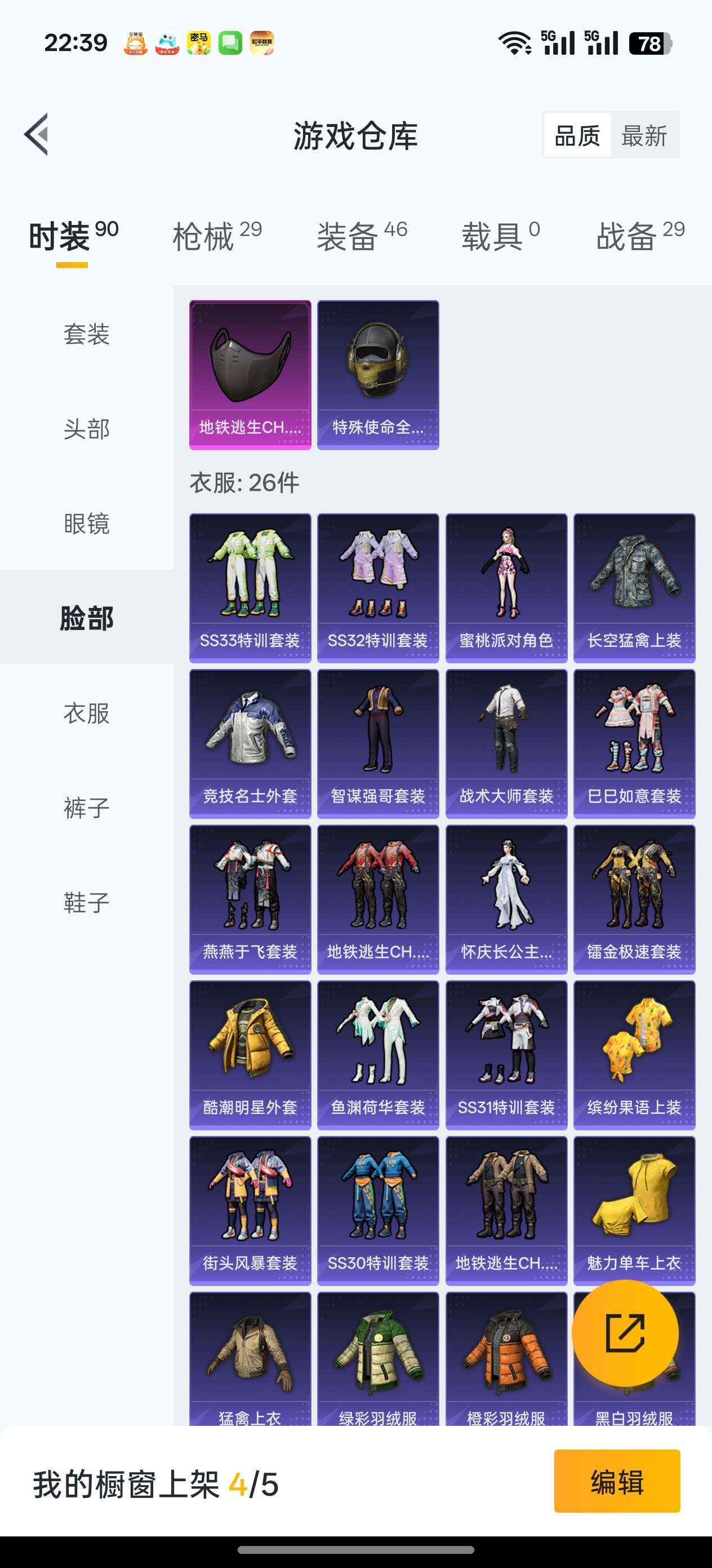 HPCMW3318451和平精英账号详情图3 HPCMW3318451和平精英账号详情图3