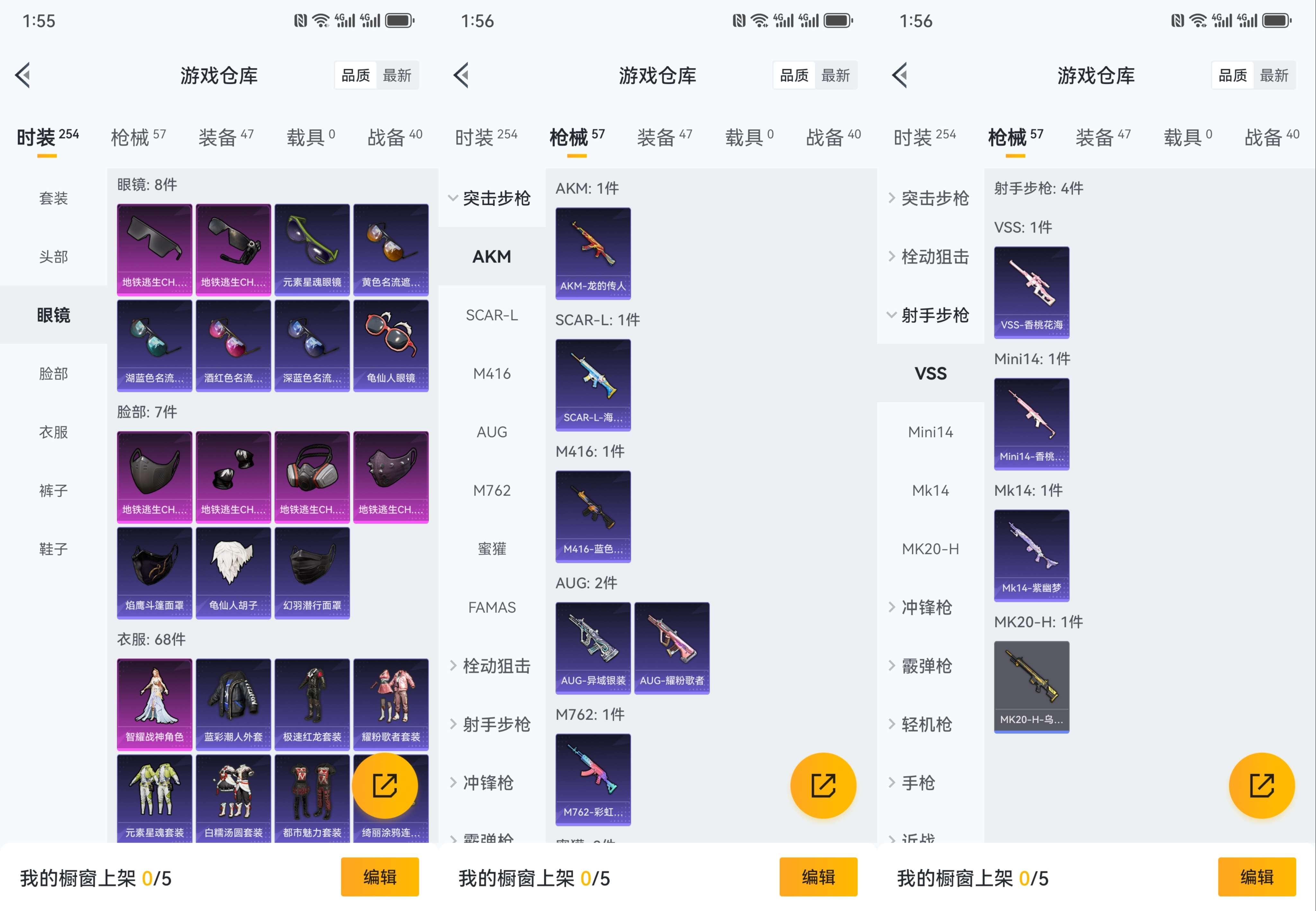 HPCMW3318453和平精英账号详情图7 HPCMW3318453和平精英账号详情图7