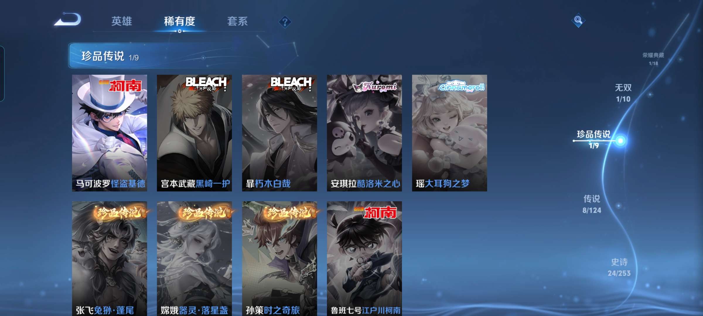 WZCMW3273871王者荣耀账号详情图5