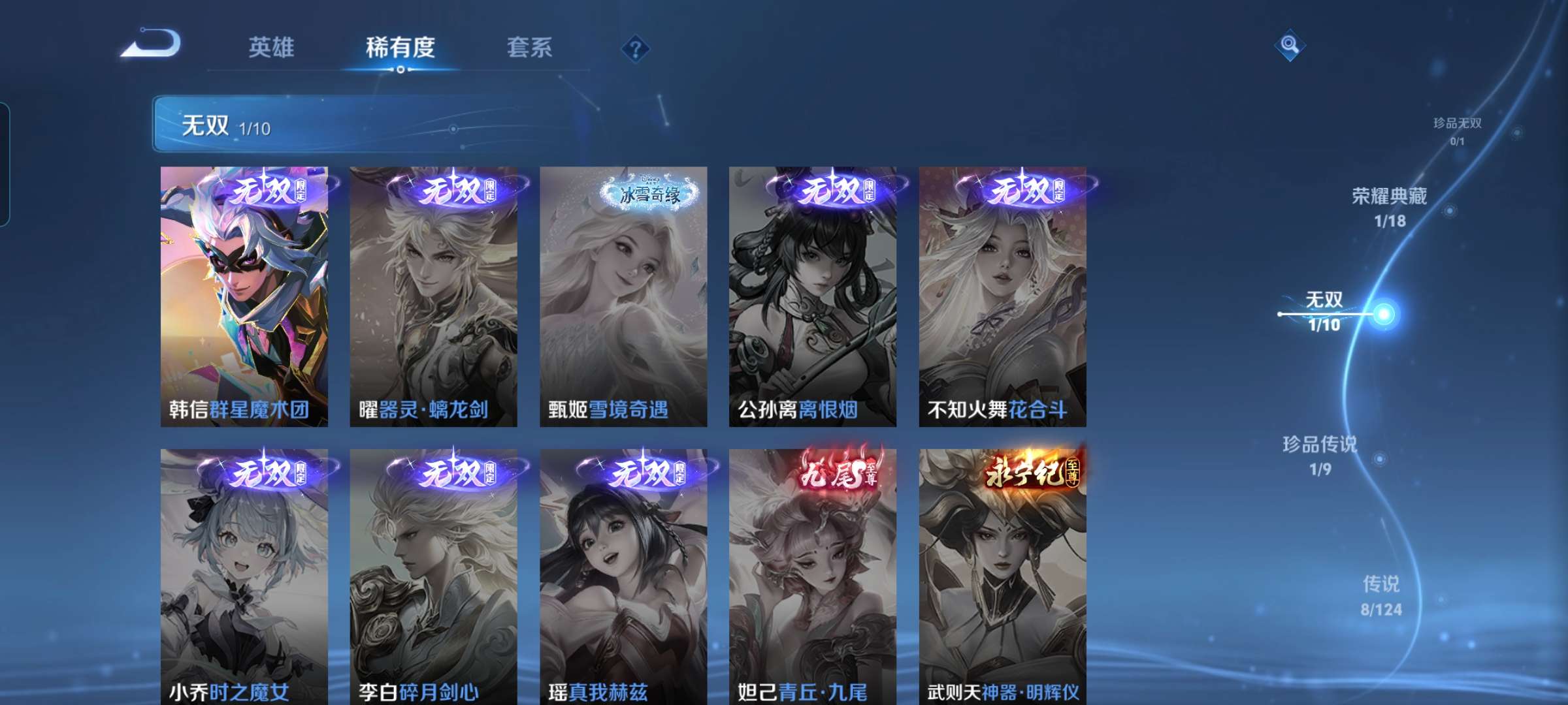 WZCMW3273871王者荣耀账号详情图4