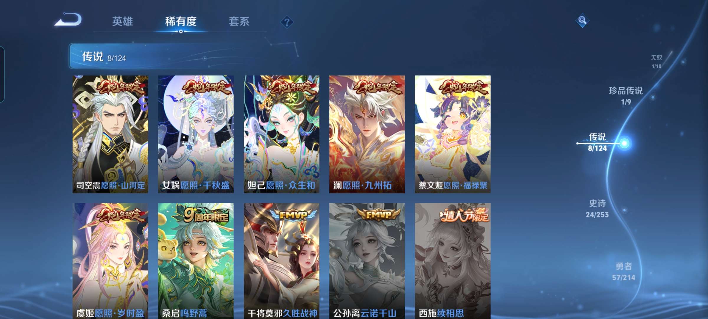 WZCMW3273871王者荣耀账号详情图9