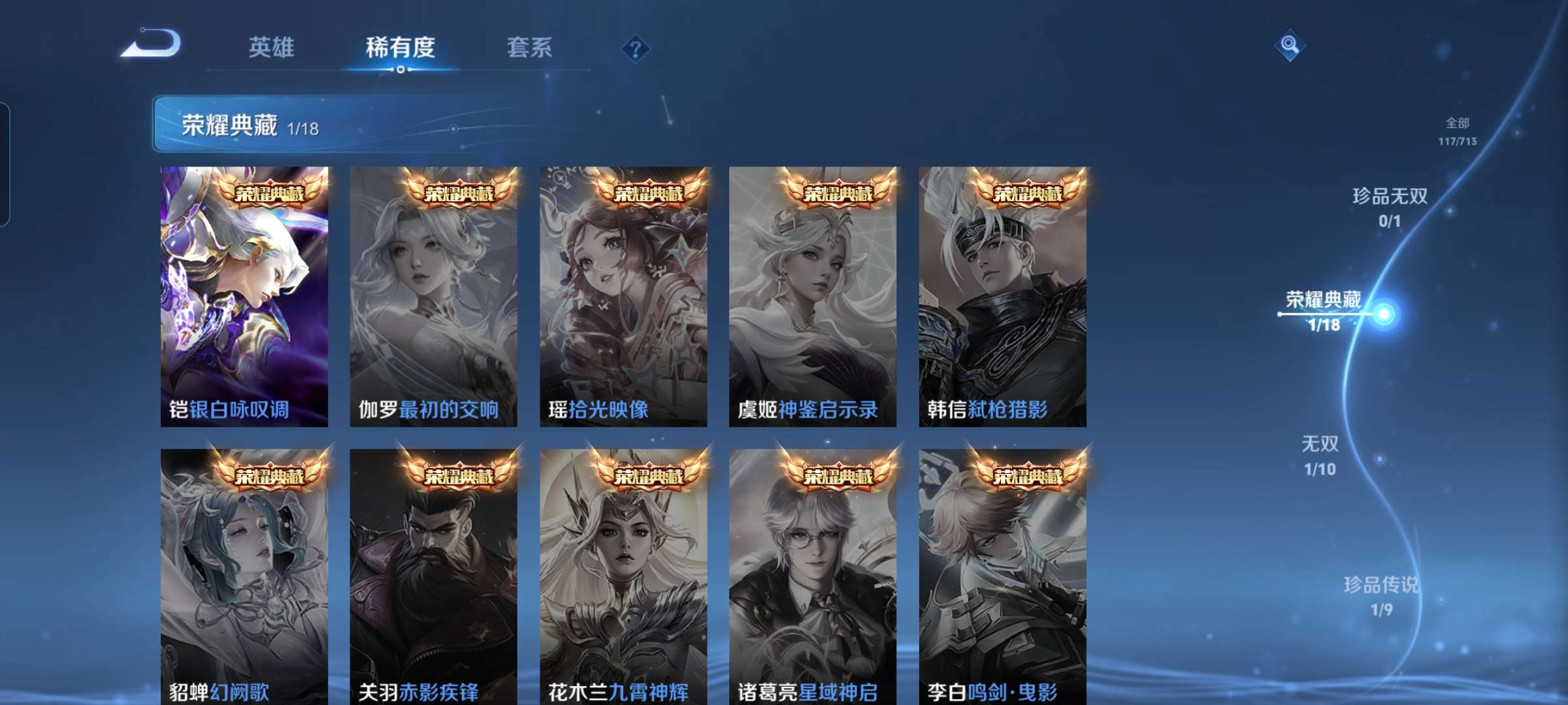 WZCMW3273871王者荣耀账号详情图3