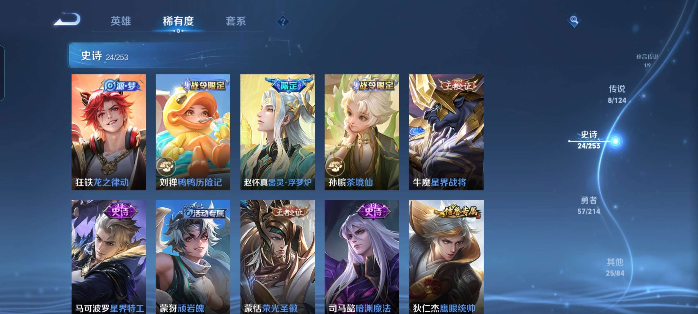 WZCMW3273871王者荣耀账号详情图7