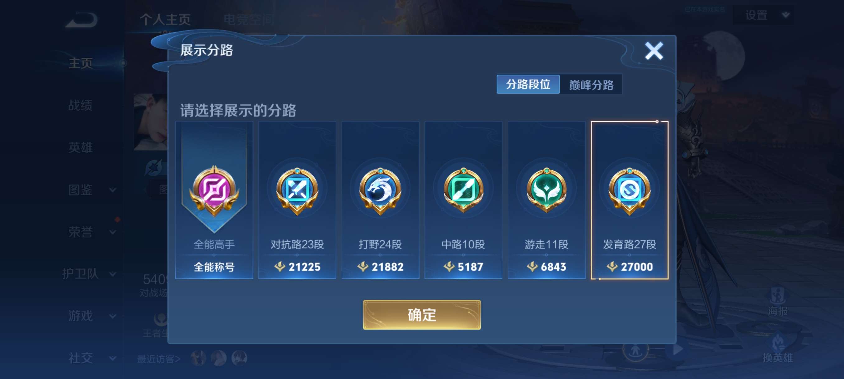 WZCMW3258211王者荣耀账号详情图4 WZCMW3258211王者荣耀账号详情图4