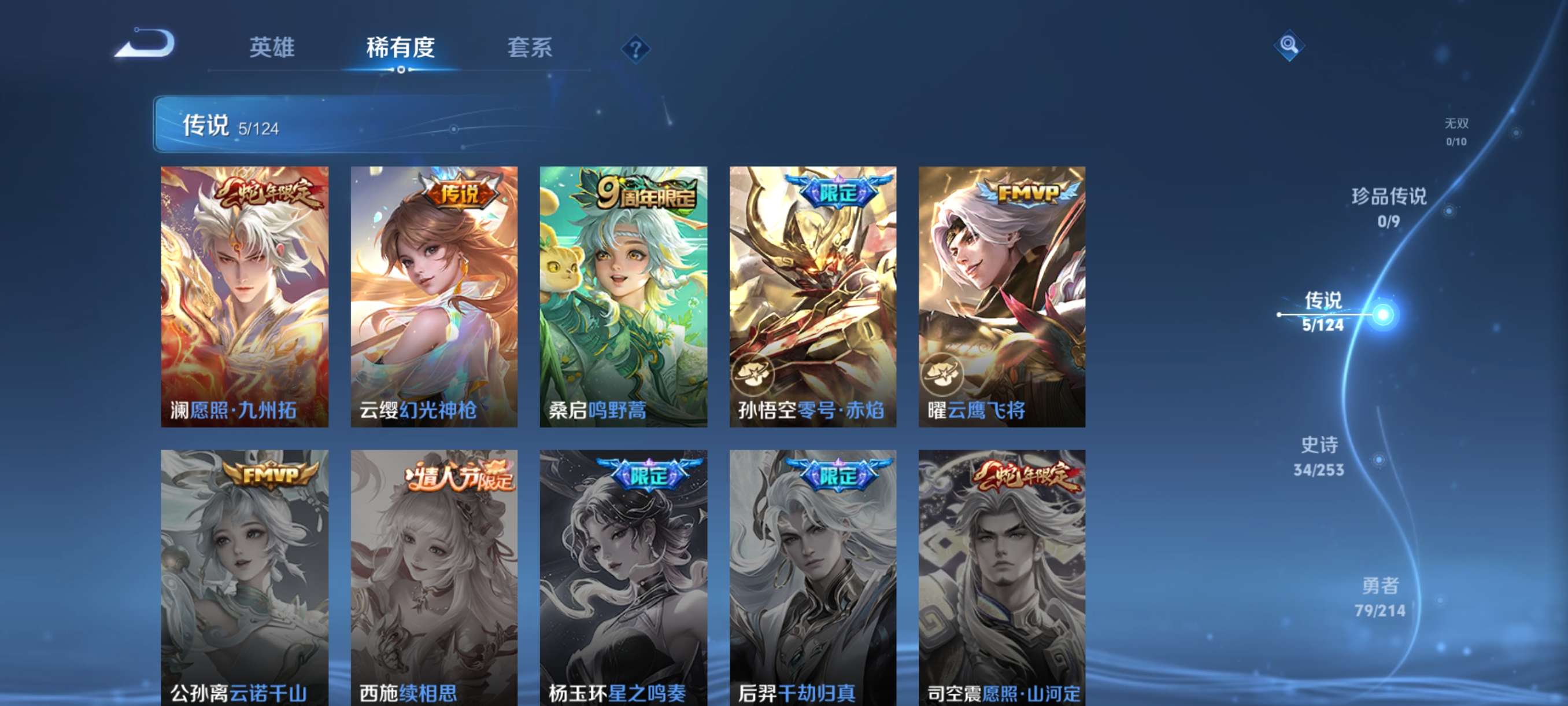 WZCMW3258211王者荣耀账号详情图6 WZCMW3258211王者荣耀账号详情图6