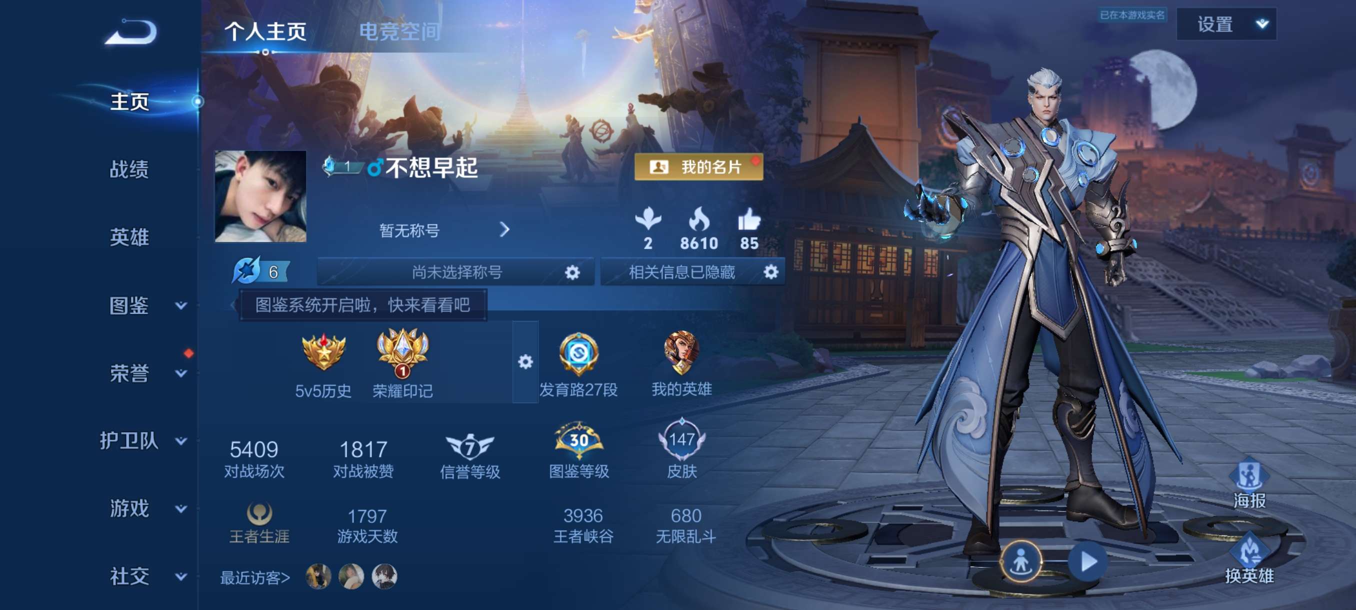 WZCMW3258211王者荣耀账号详情图3 WZCMW3258211王者荣耀账号详情图3