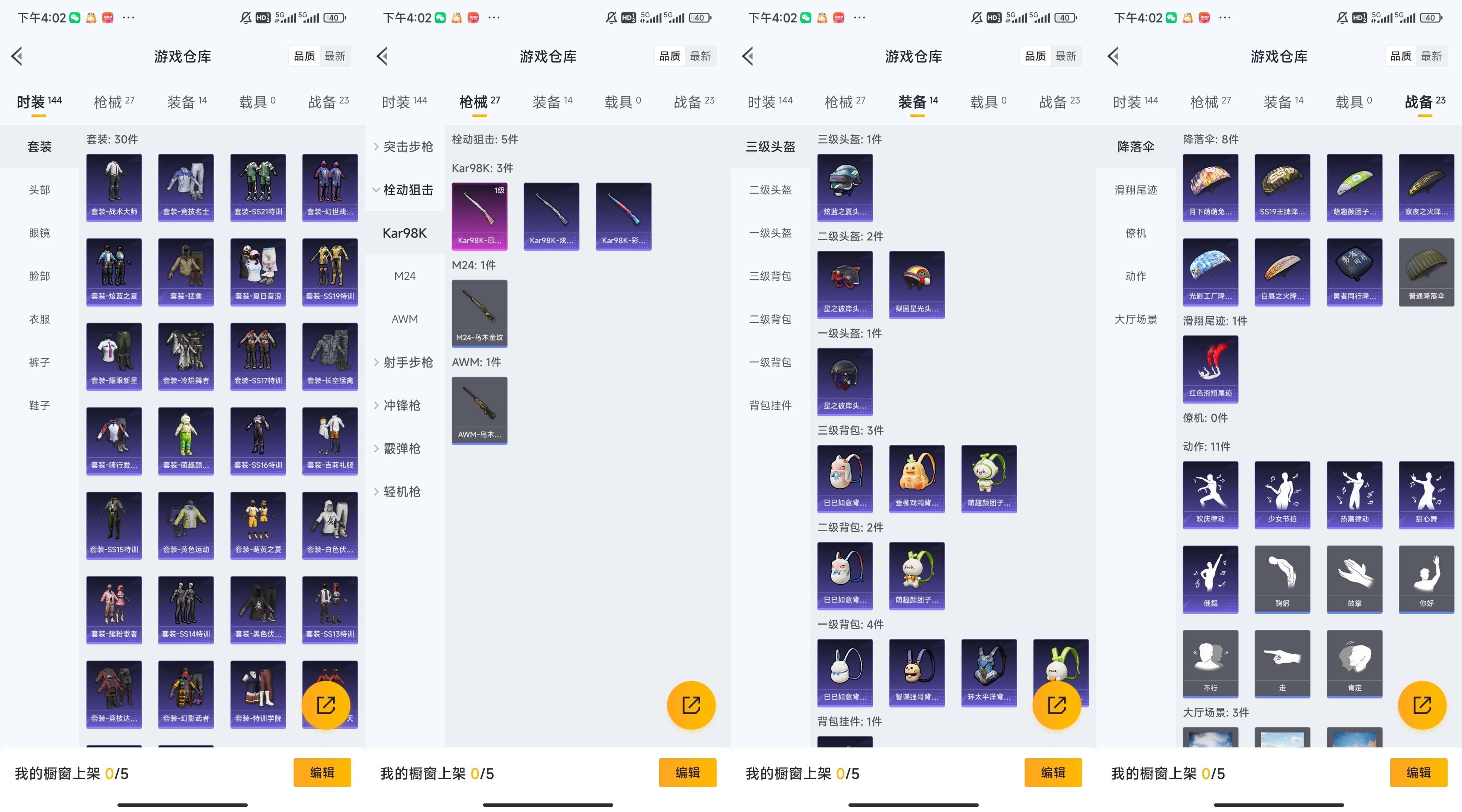 WZCMW3258211王者荣耀账号详情图2 WZCMW3258211王者荣耀账号详情图2