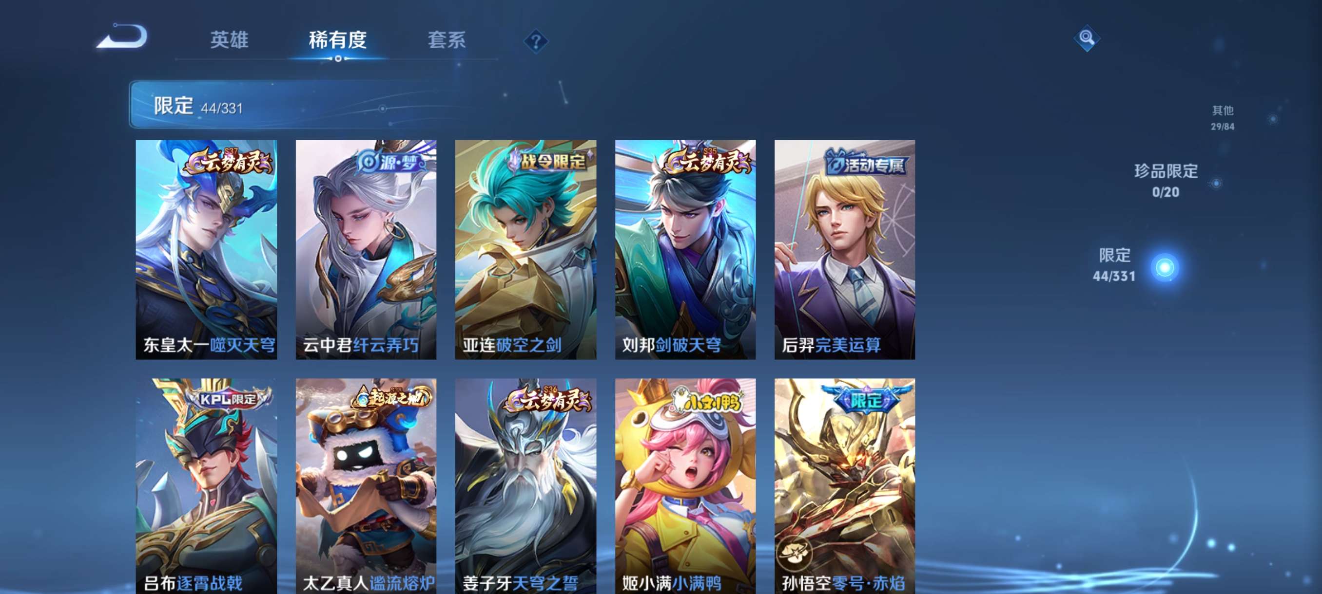 WZCMW3258211王者荣耀账号详情图8 WZCMW3258211王者荣耀账号详情图8