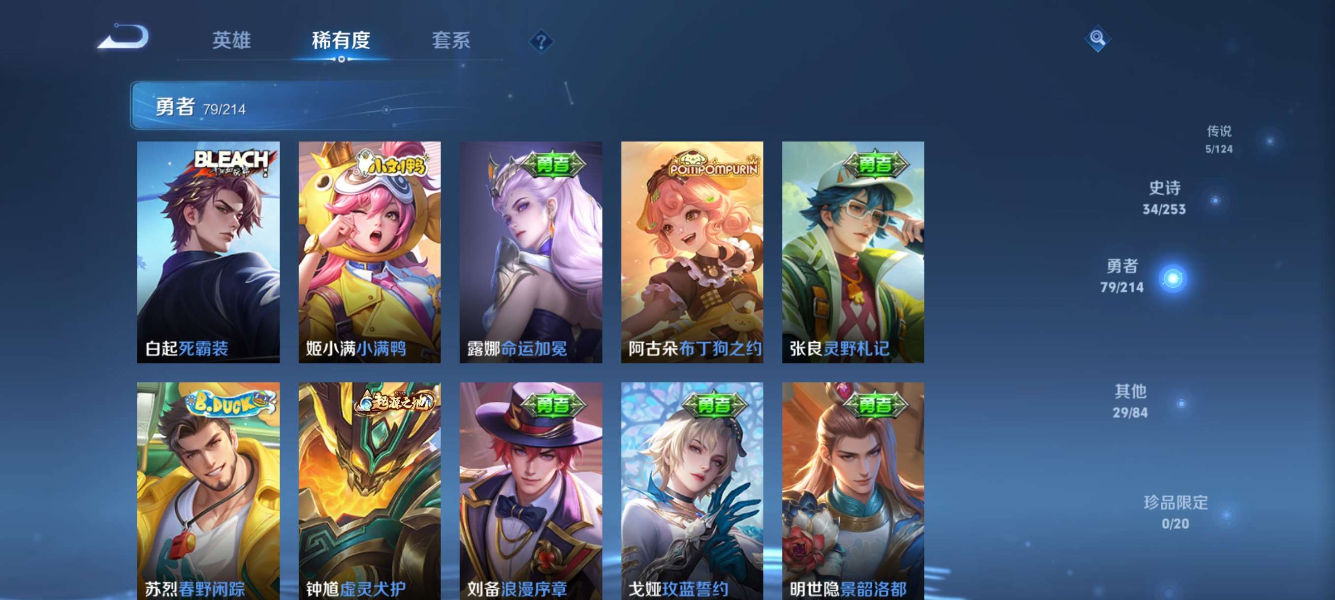 WZCMW3258211王者荣耀账号详情图9 WZCMW3258211王者荣耀账号详情图9