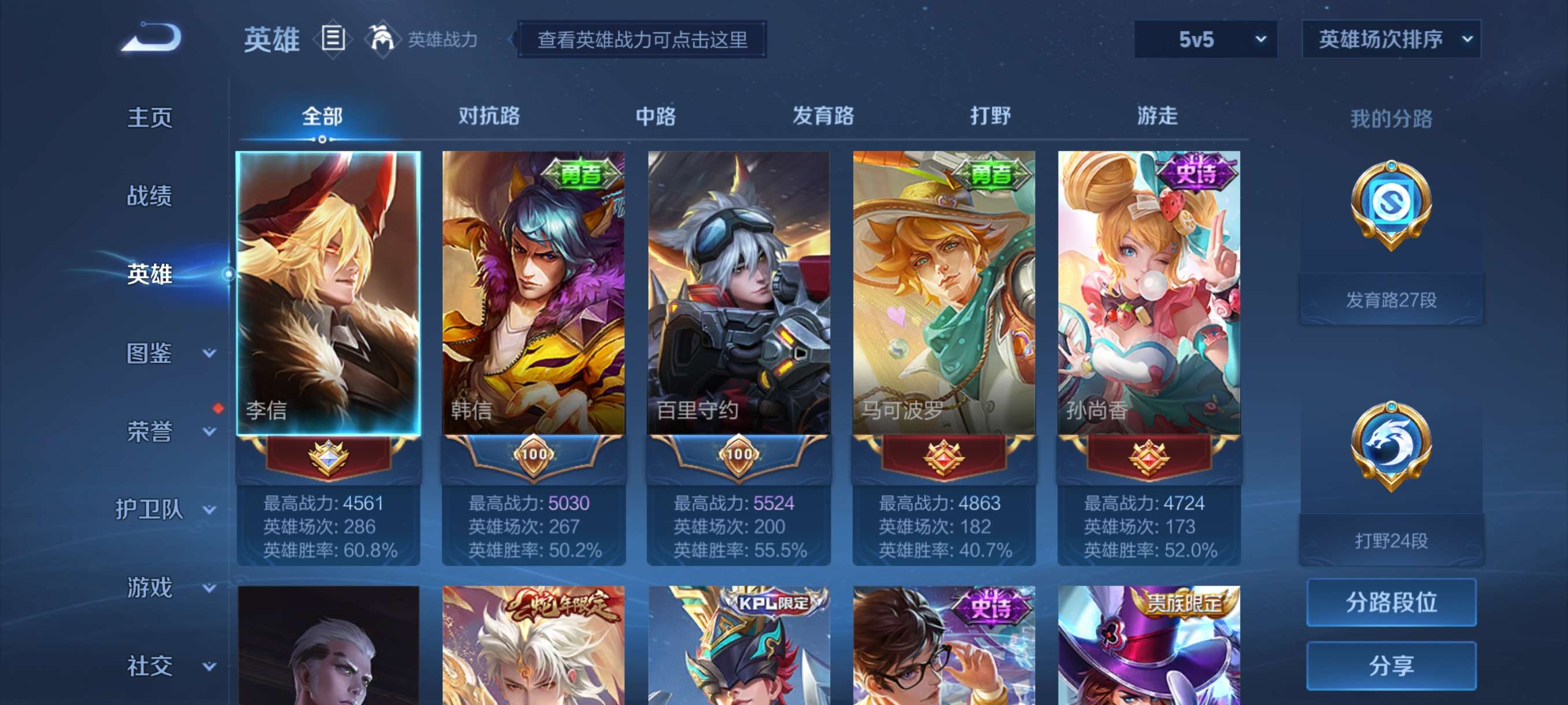 WZCMW3258211王者荣耀账号详情图10 WZCMW3258211王者荣耀账号详情图10