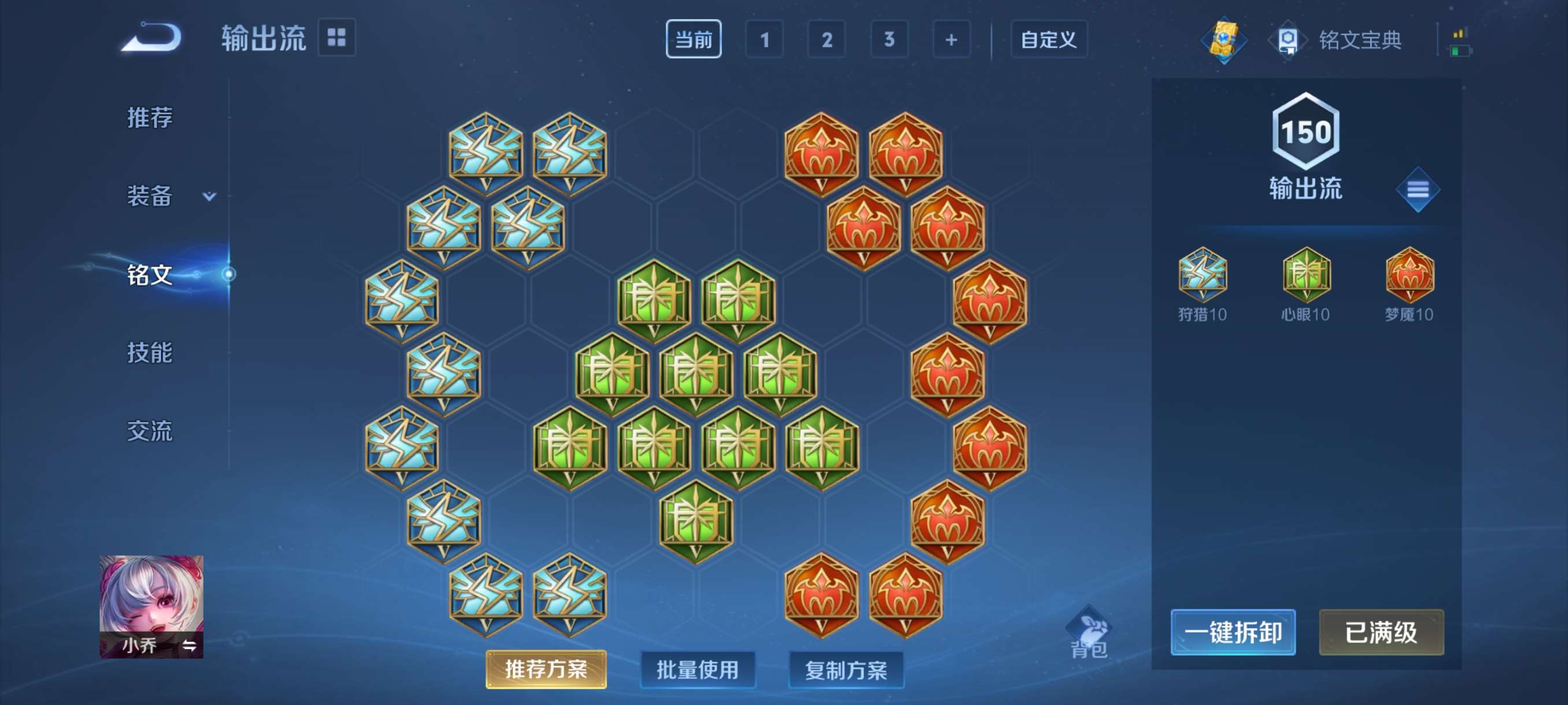 WZCMW3258211王者荣耀账号详情图12 WZCMW3258211王者荣耀账号详情图12