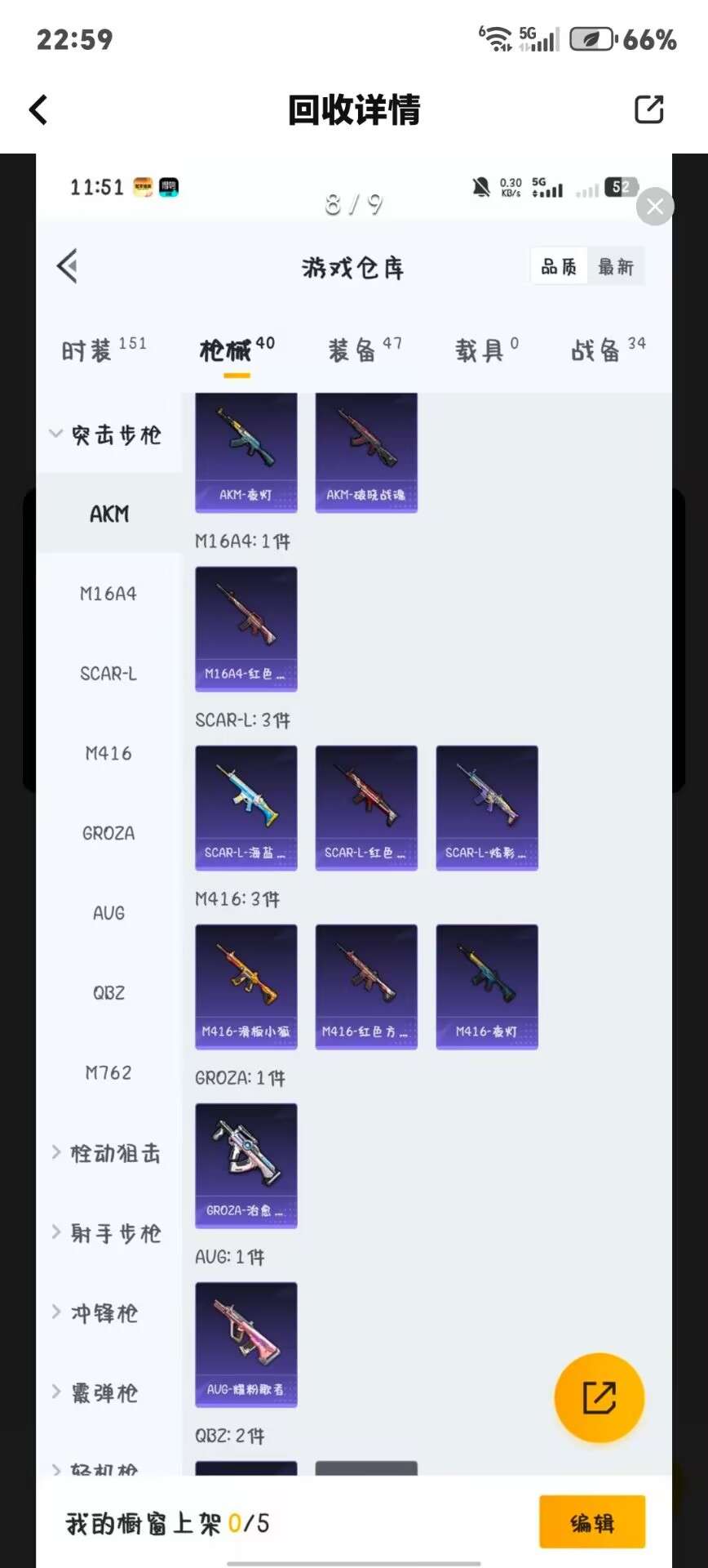 HPCMW3318457和平精英账号详情图4 HPCMW3318457和平精英账号详情图4