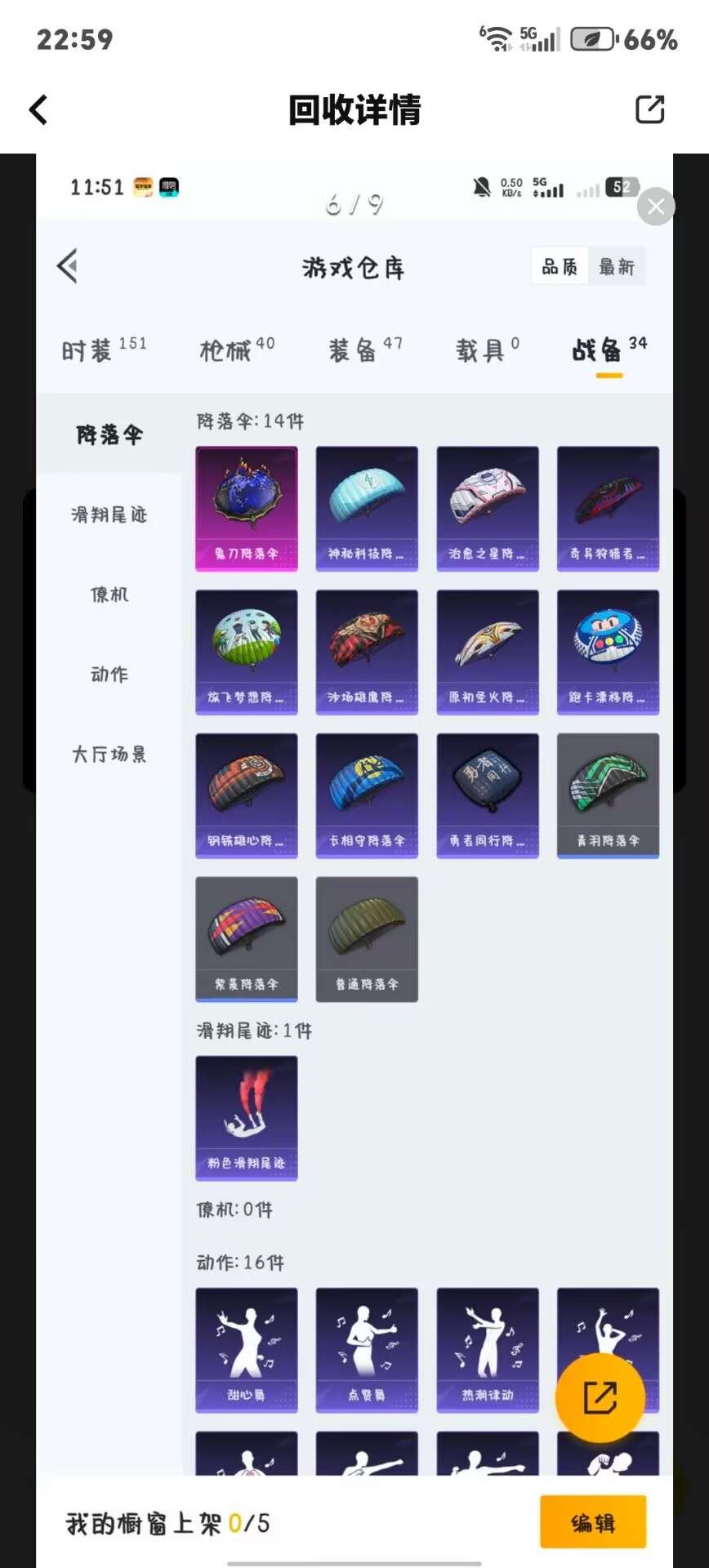 HPCMW3318457和平精英账号详情图5 HPCMW3318457和平精英账号详情图5