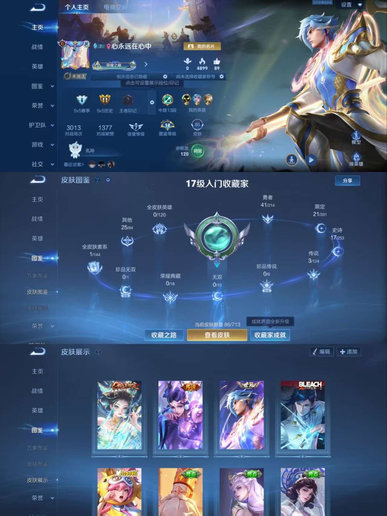 WZCMW3258212王者荣耀账号详情图2 WZCMW3258212王者荣耀账号详情图2