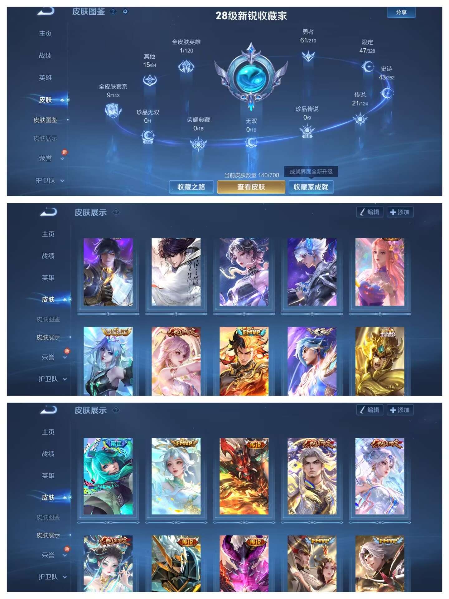 WZCMW3376060王者荣耀账号详情图3 WZCMW3376060王者荣耀账号详情图3