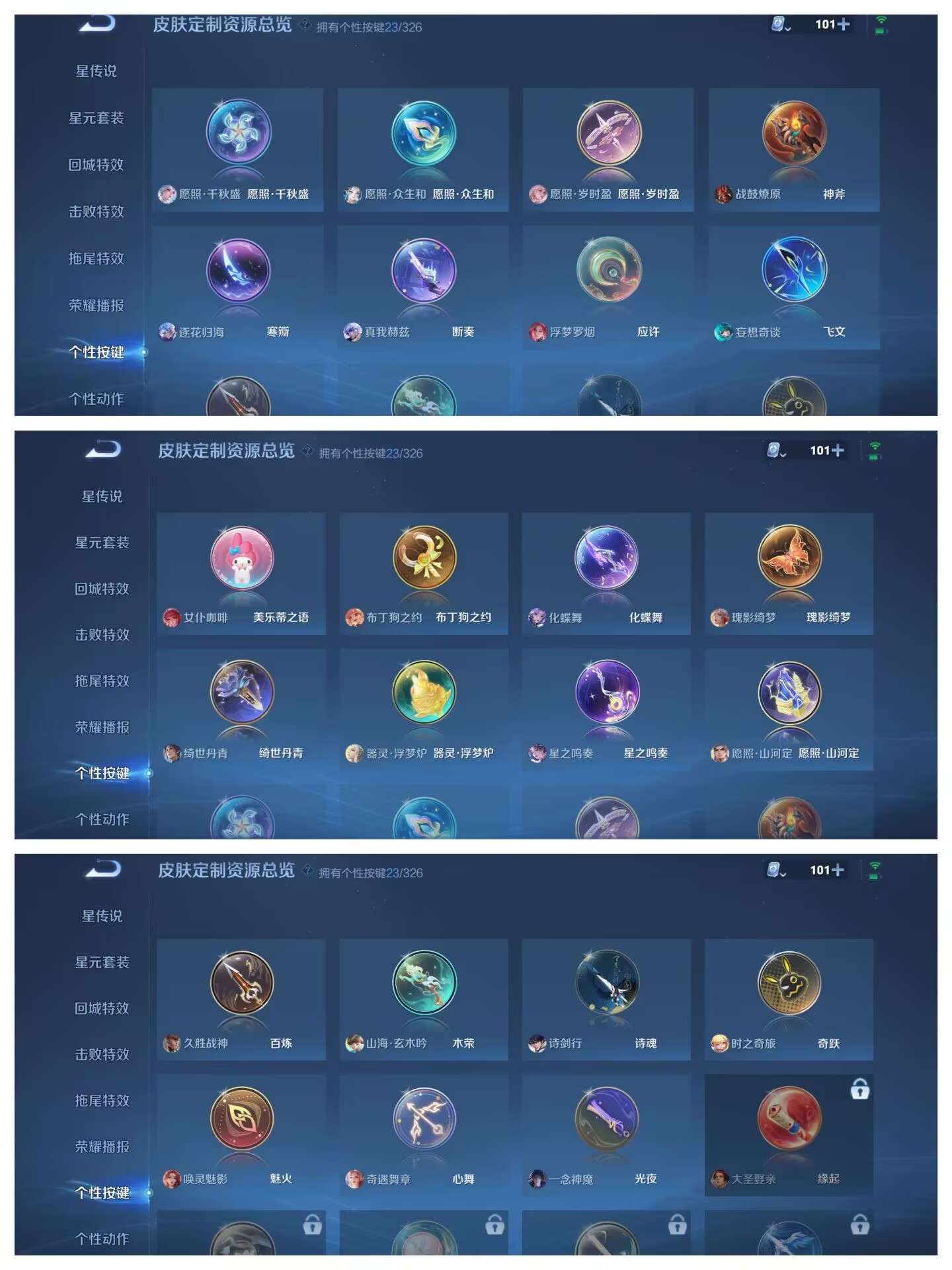 WZCMW3376060王者荣耀账号详情图4 WZCMW3376060王者荣耀账号详情图4