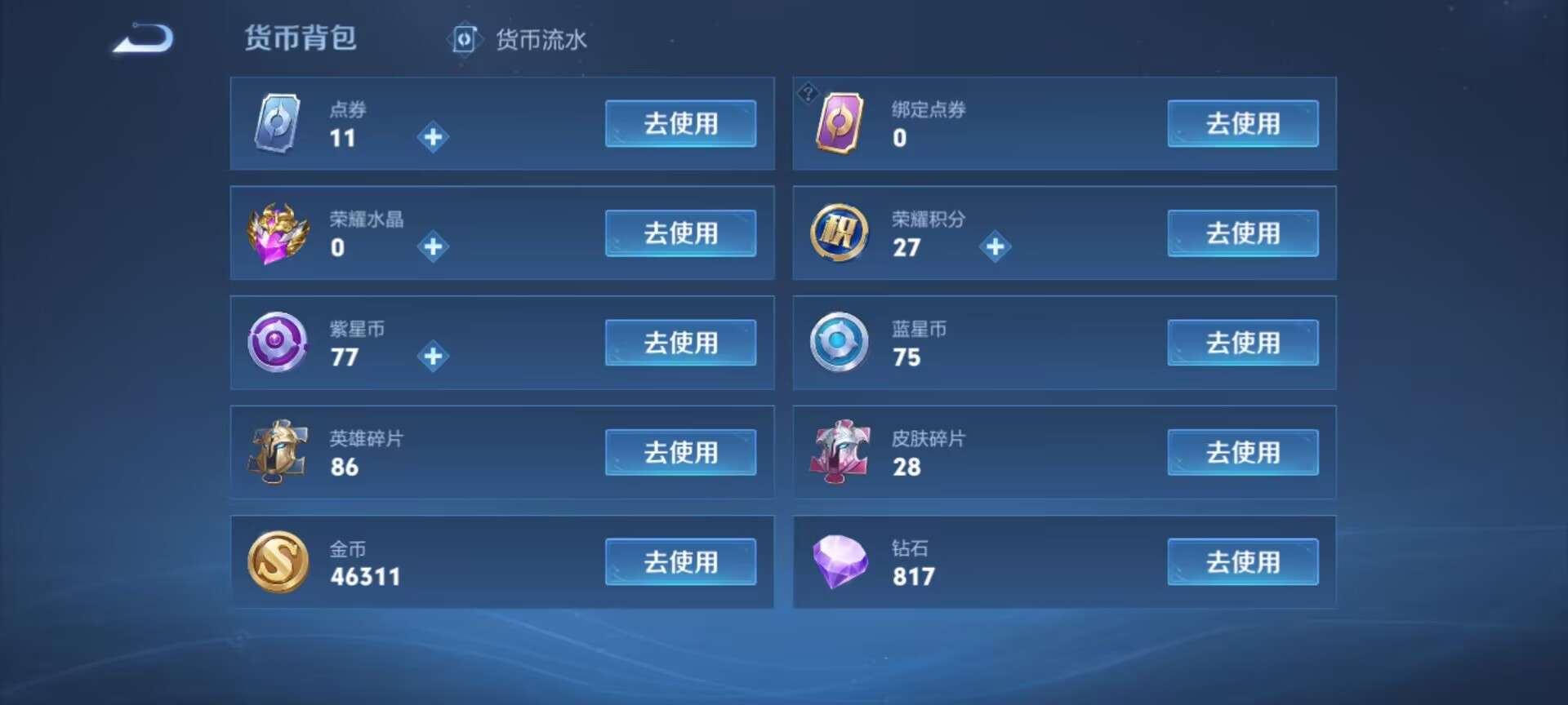 WZCMW3376061王者荣耀账号详情图6