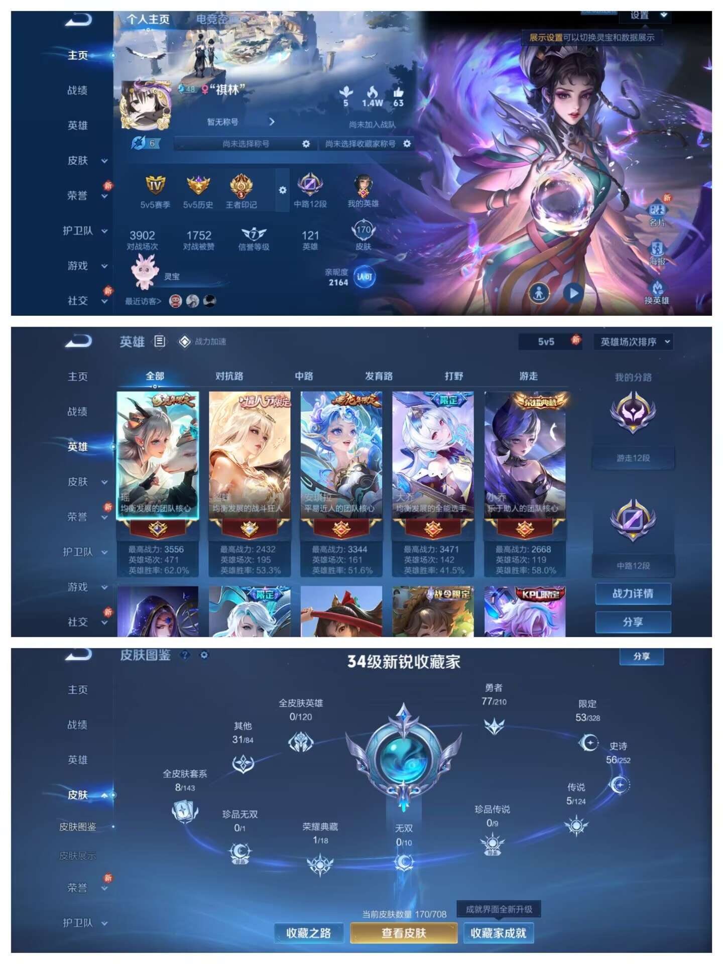 WZCMW3376061王者荣耀账号详情图2