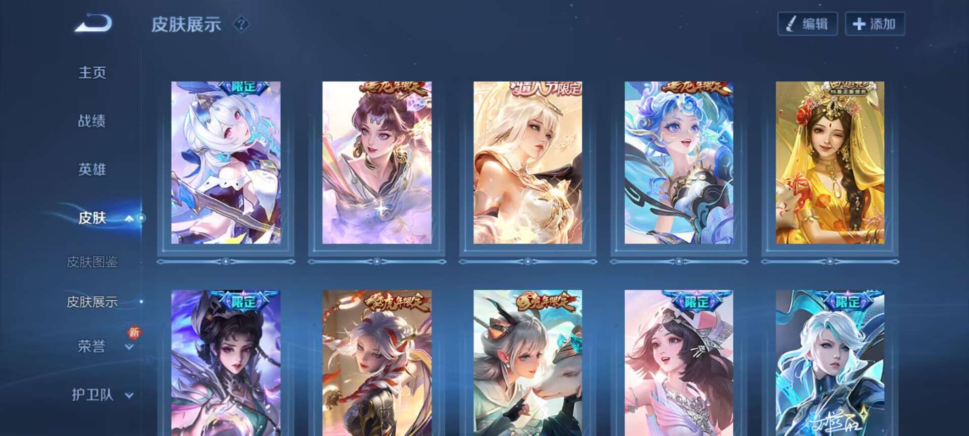 WZCMW3376061王者荣耀账号详情图5