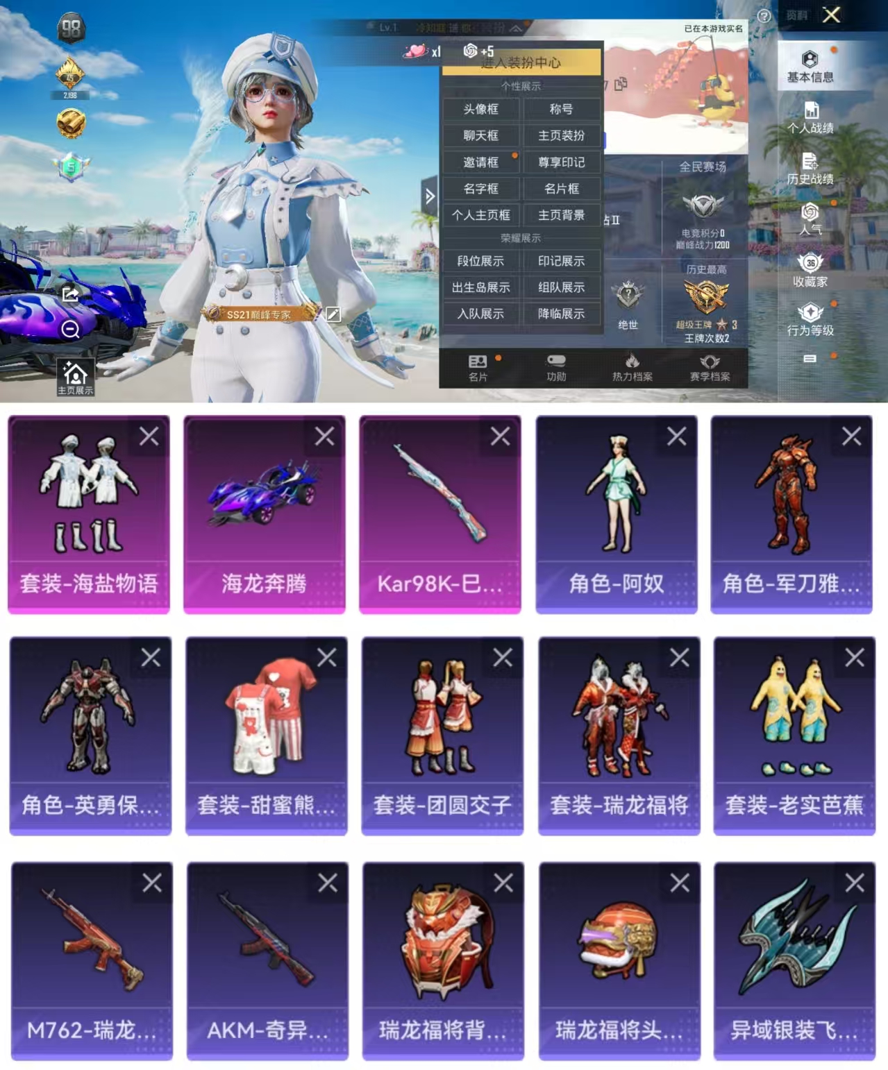 和平精英账号安卓QQ1载具-90套装-99枪皮-AQY488可二次-1粉装-1特效枪1载具-29744热力值-2王牌印记